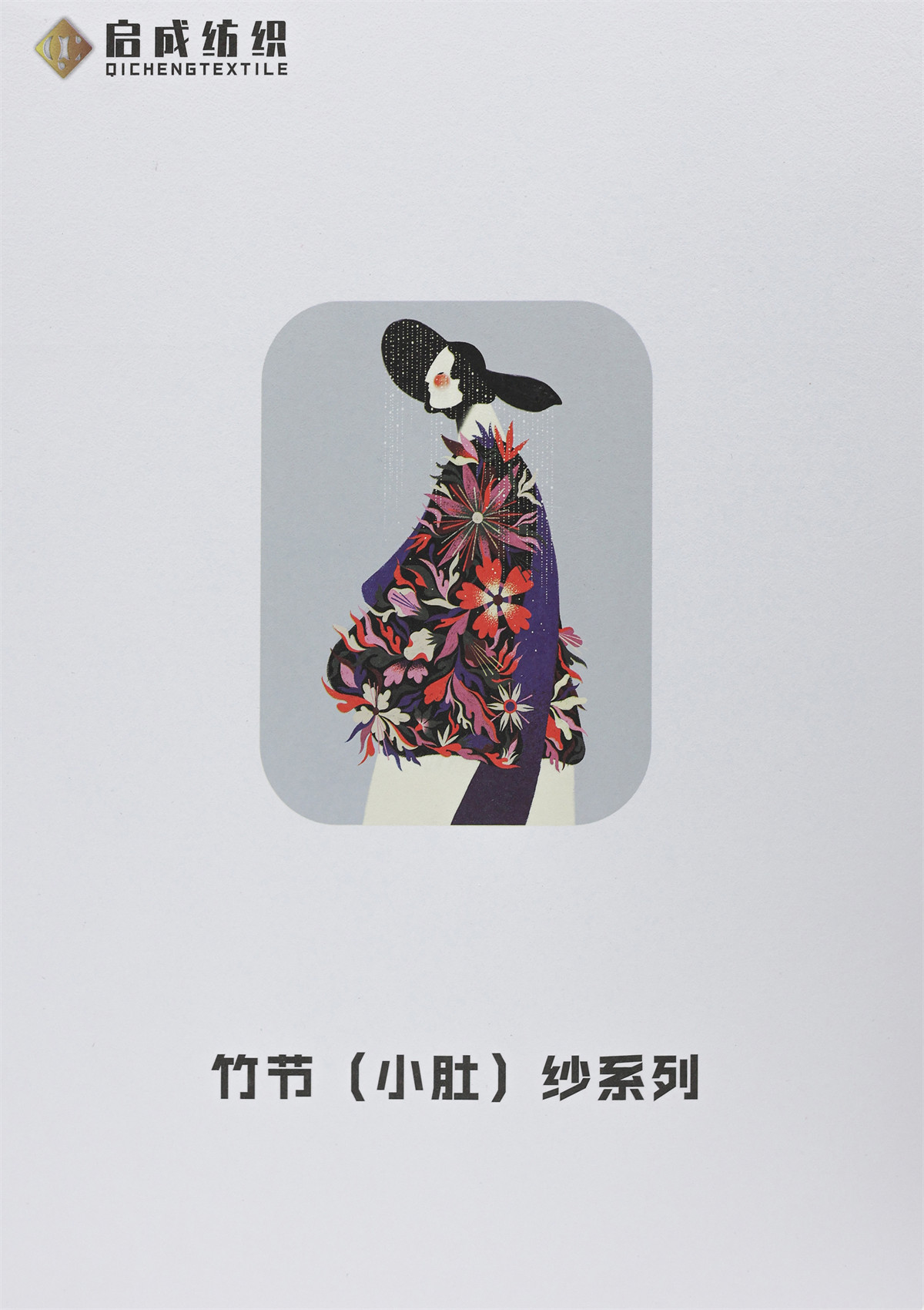 1/7NM 金丝雪花羊毛