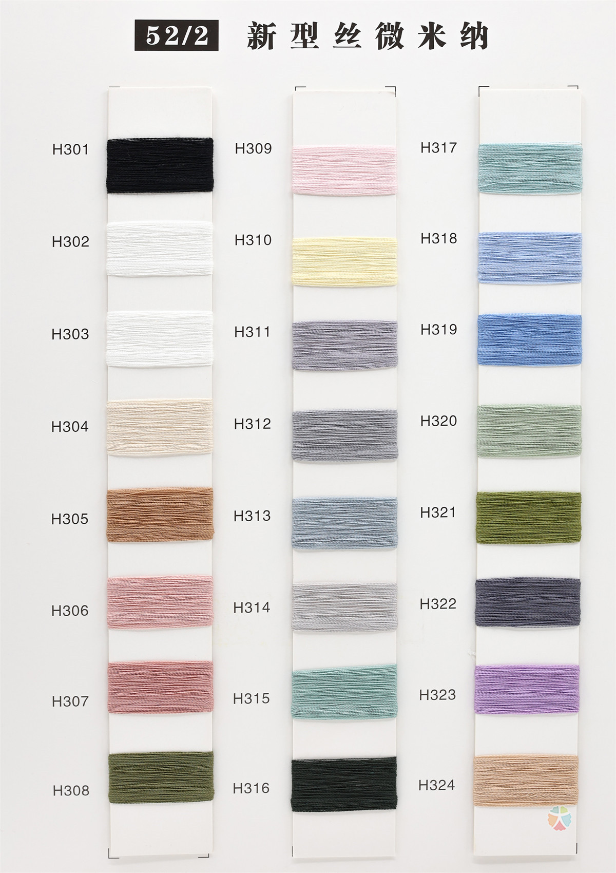 52/2 新型丝微米纳