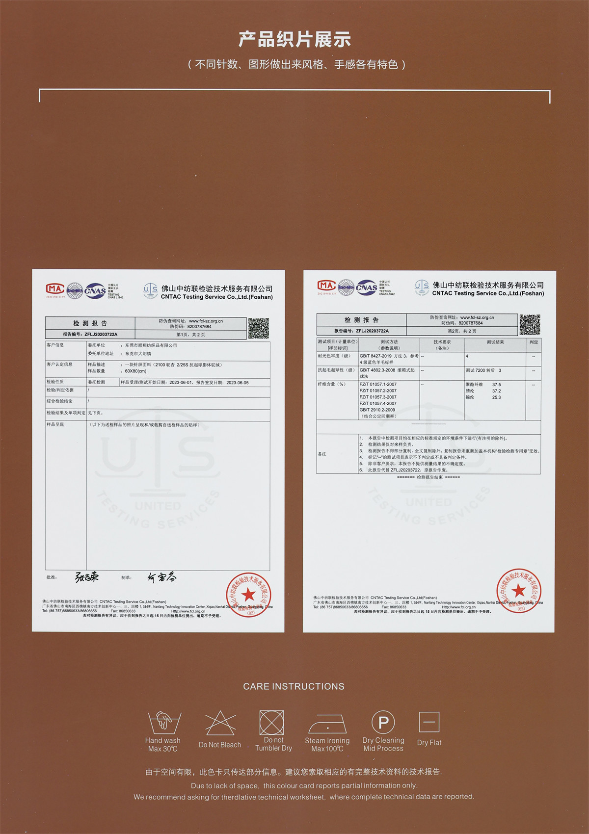 25S/2 抗起球膨体驼绒（北极绒升级版）