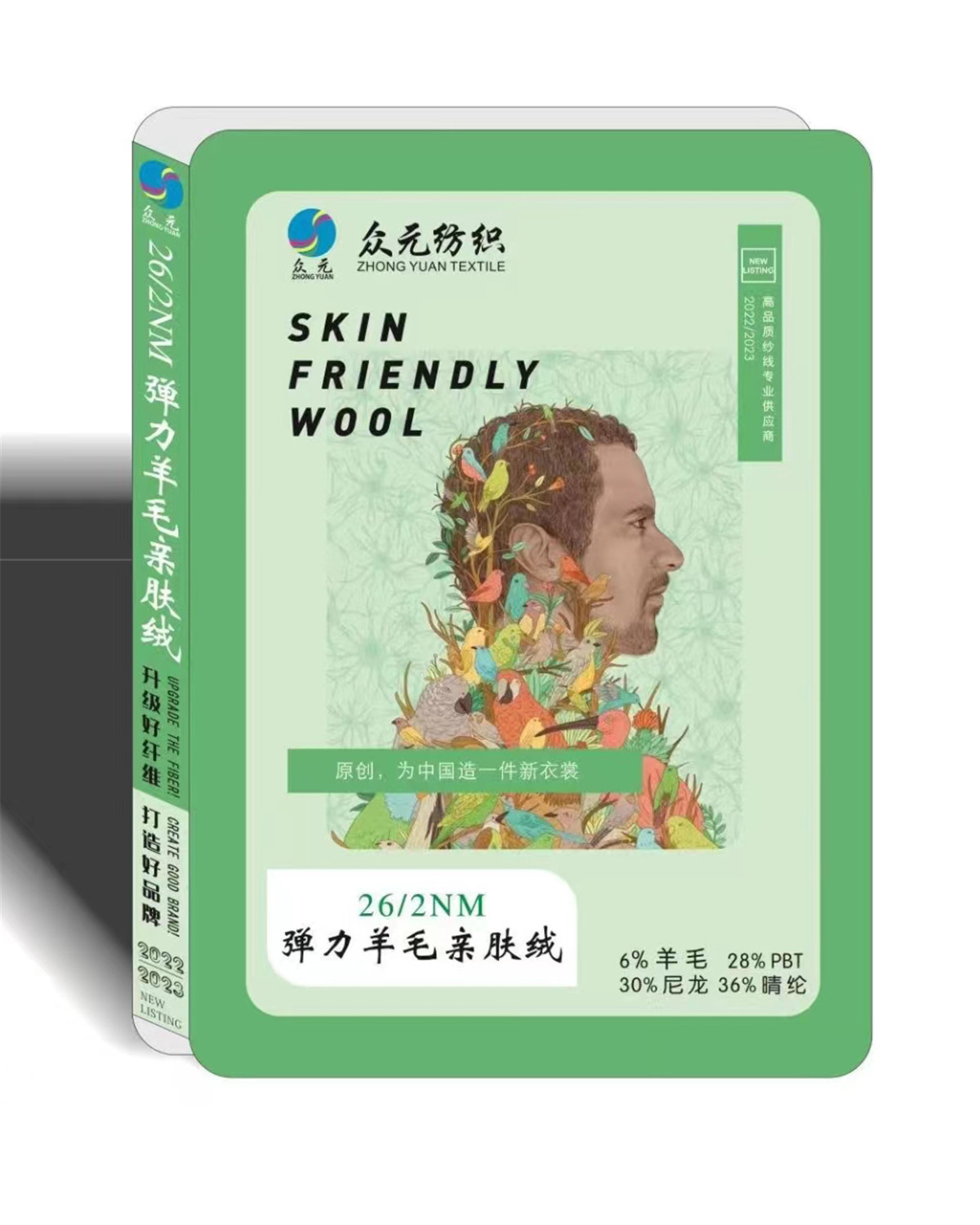 2/26S 弹力羊毛绒