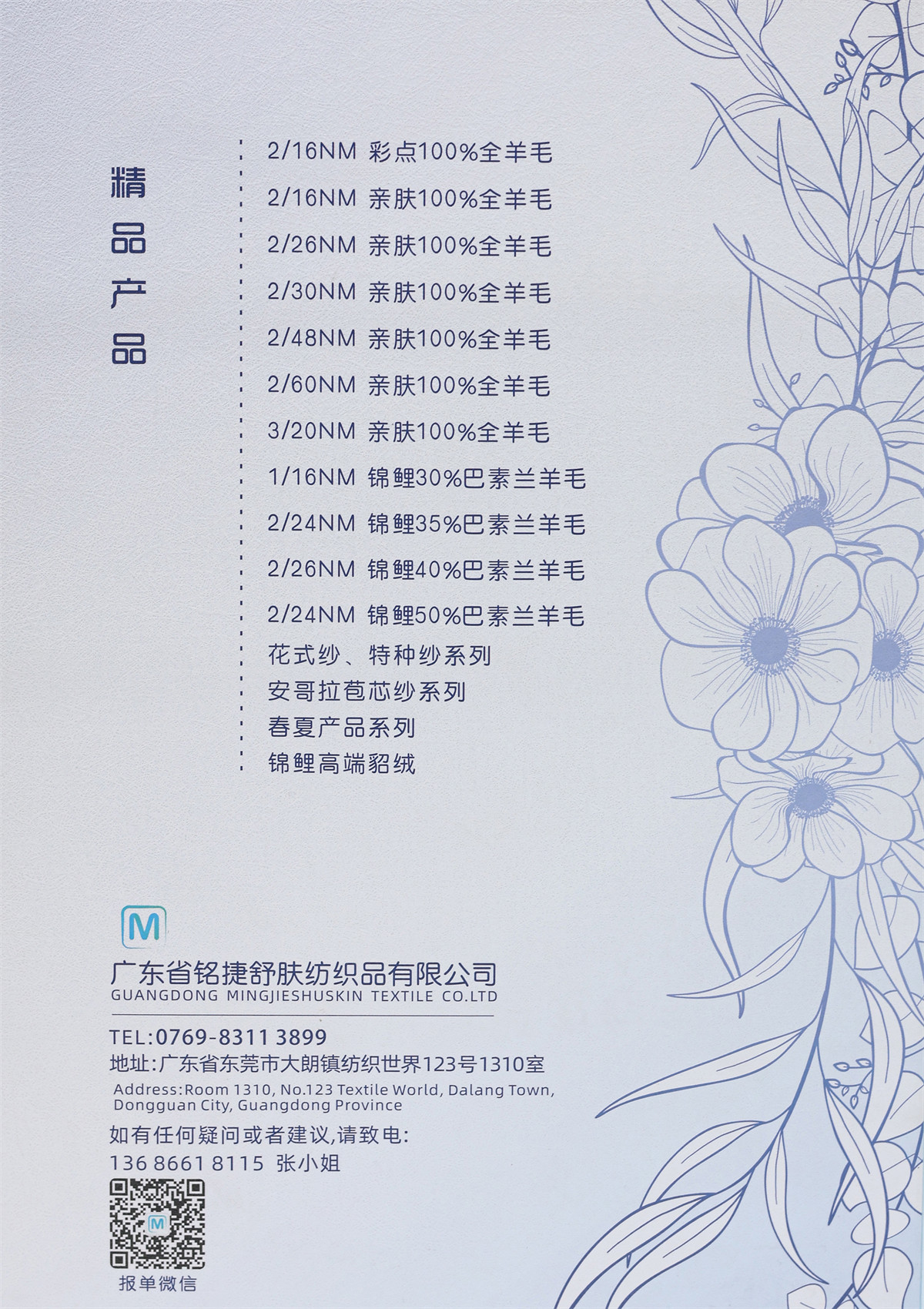 20NM/3 锦鲤·亲肤100%羊毛