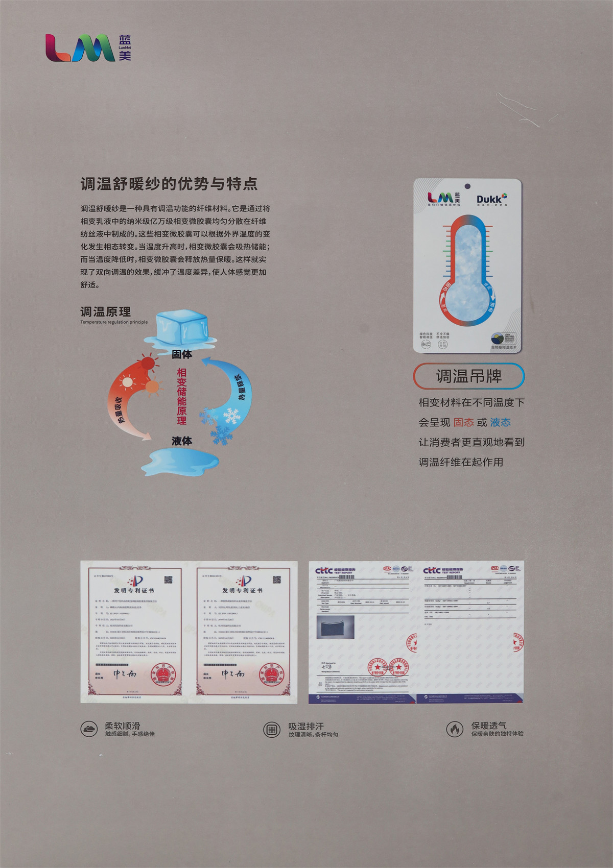 48NM/2 调温舒暖纱