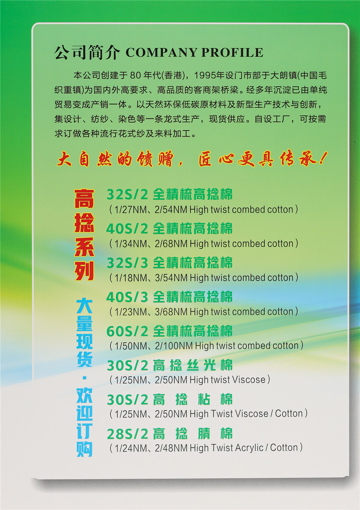 32/2 40/2全精梳高捻棉