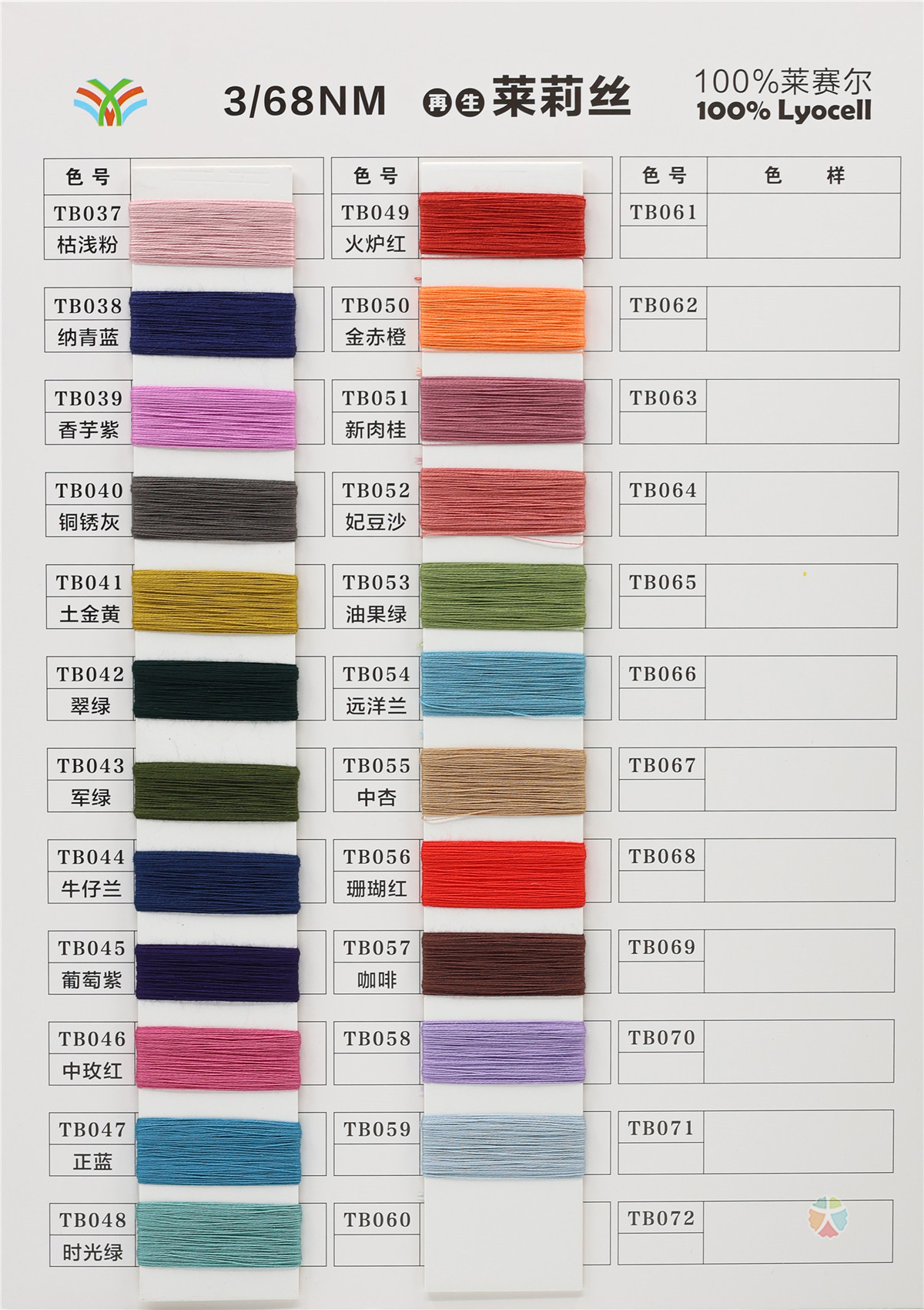 3/68NM再生莱莉丝