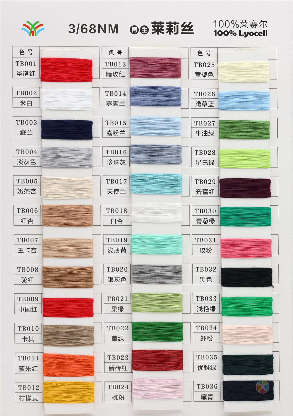 3/68NM再生莱莉丝