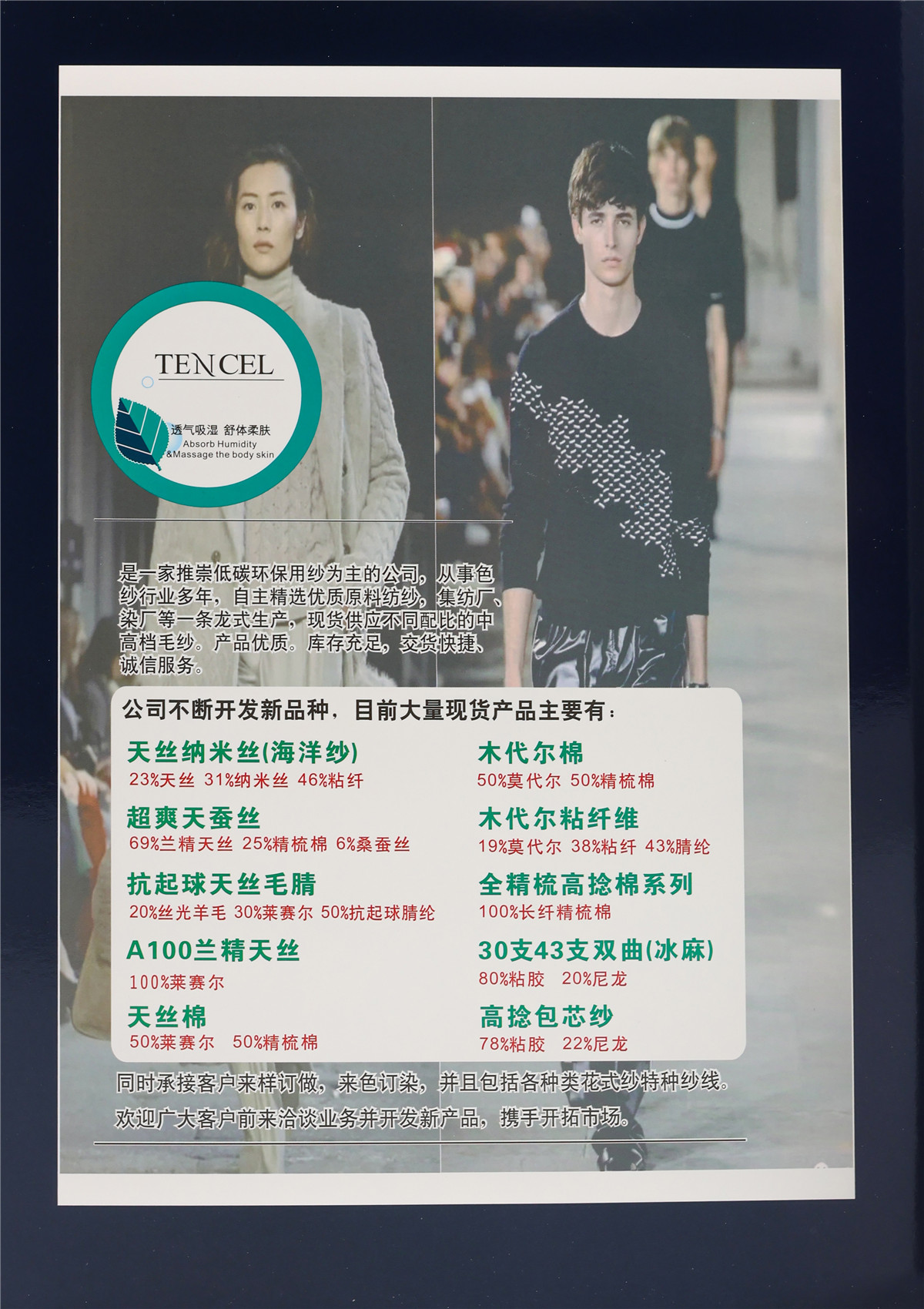 3/83NM 天丝纳米丝