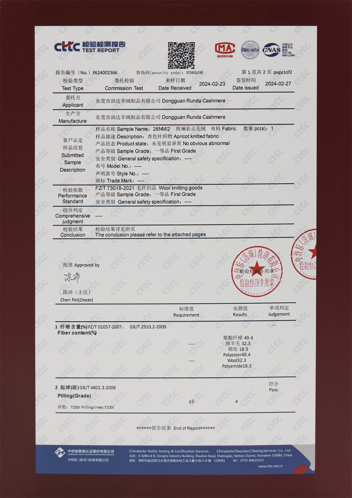 26NM/2 彩点羊毛(斑斓)