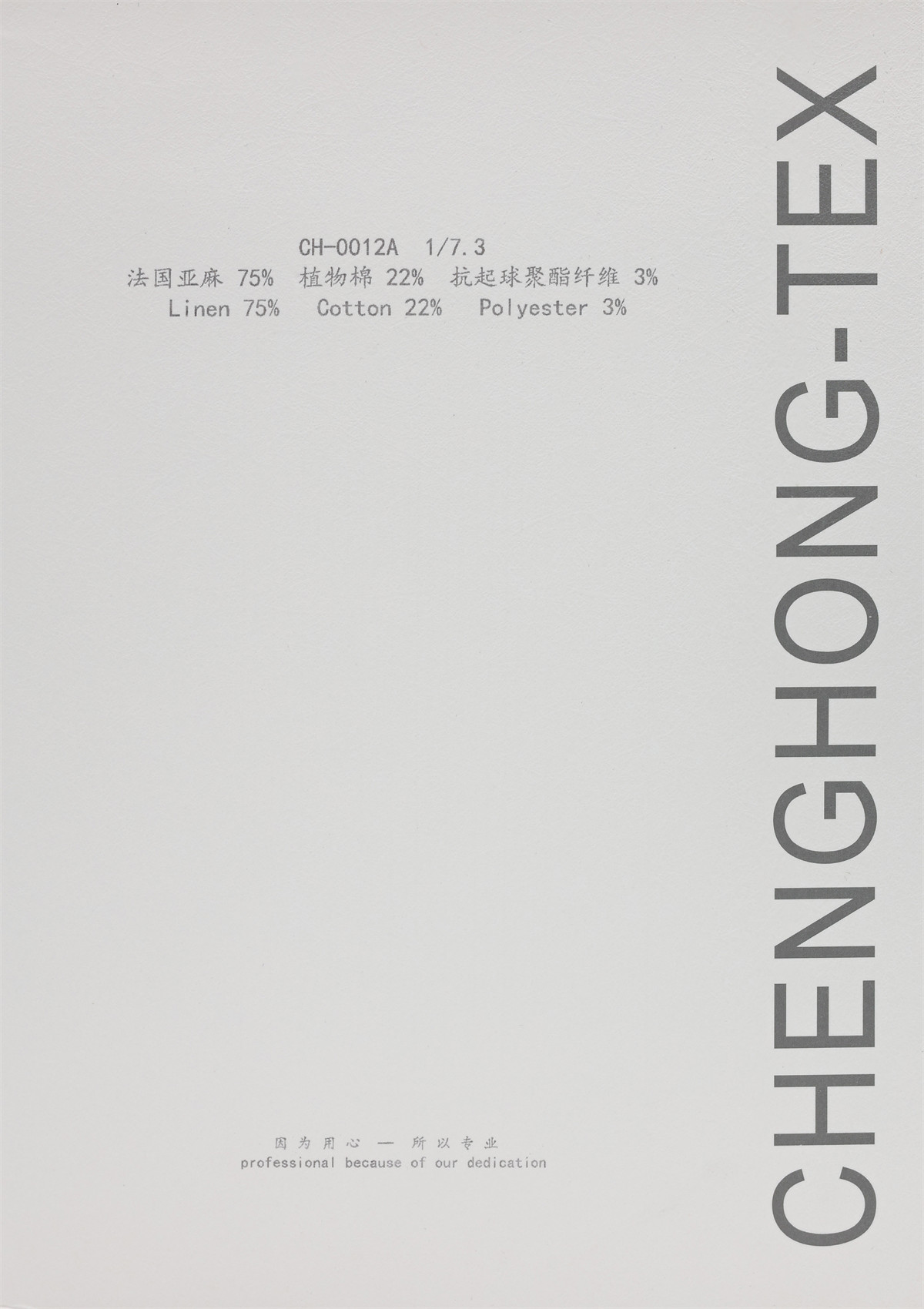 1/7.3NM 亚麻小香风