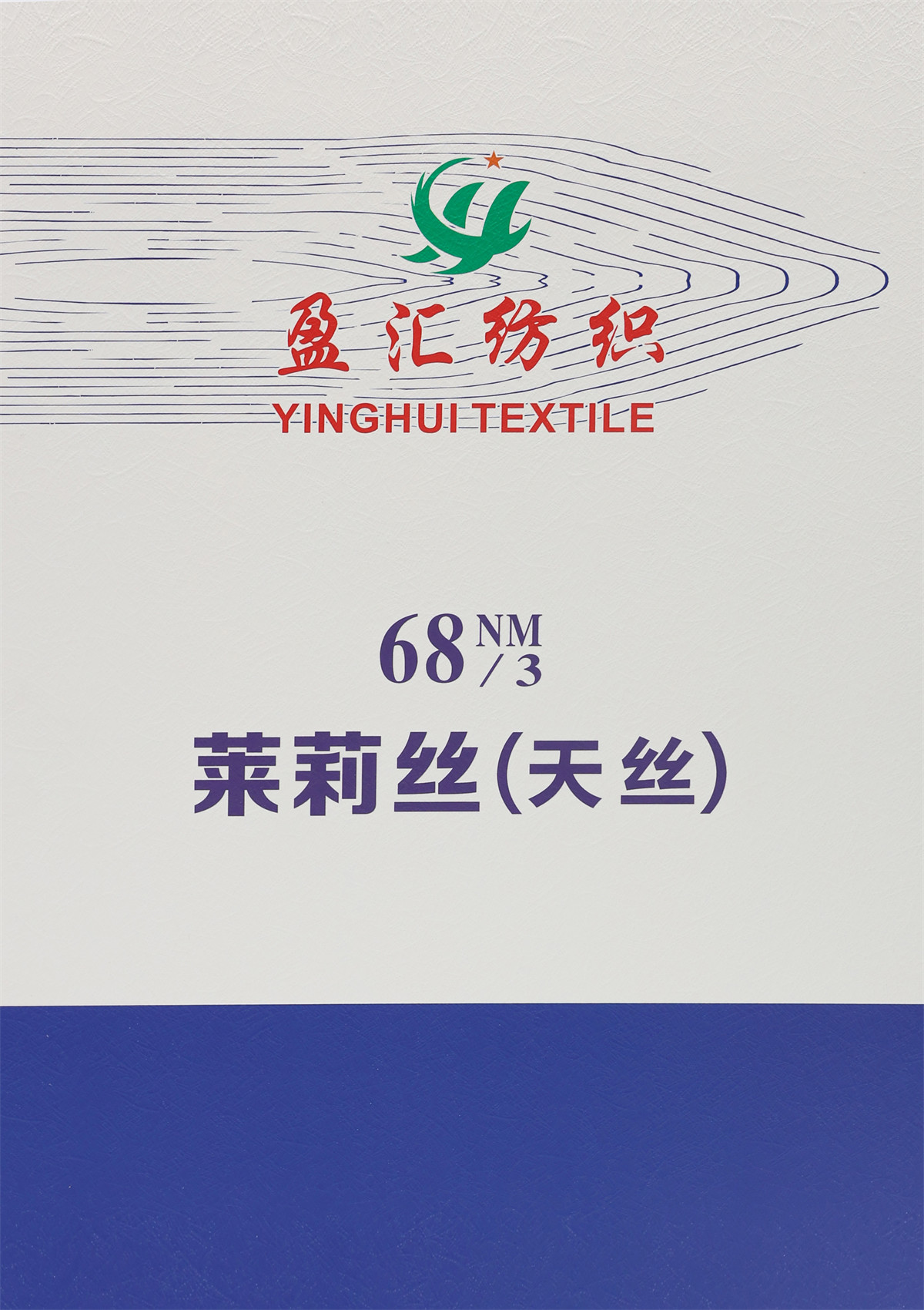 68NM/3 莱莉丝(天丝)