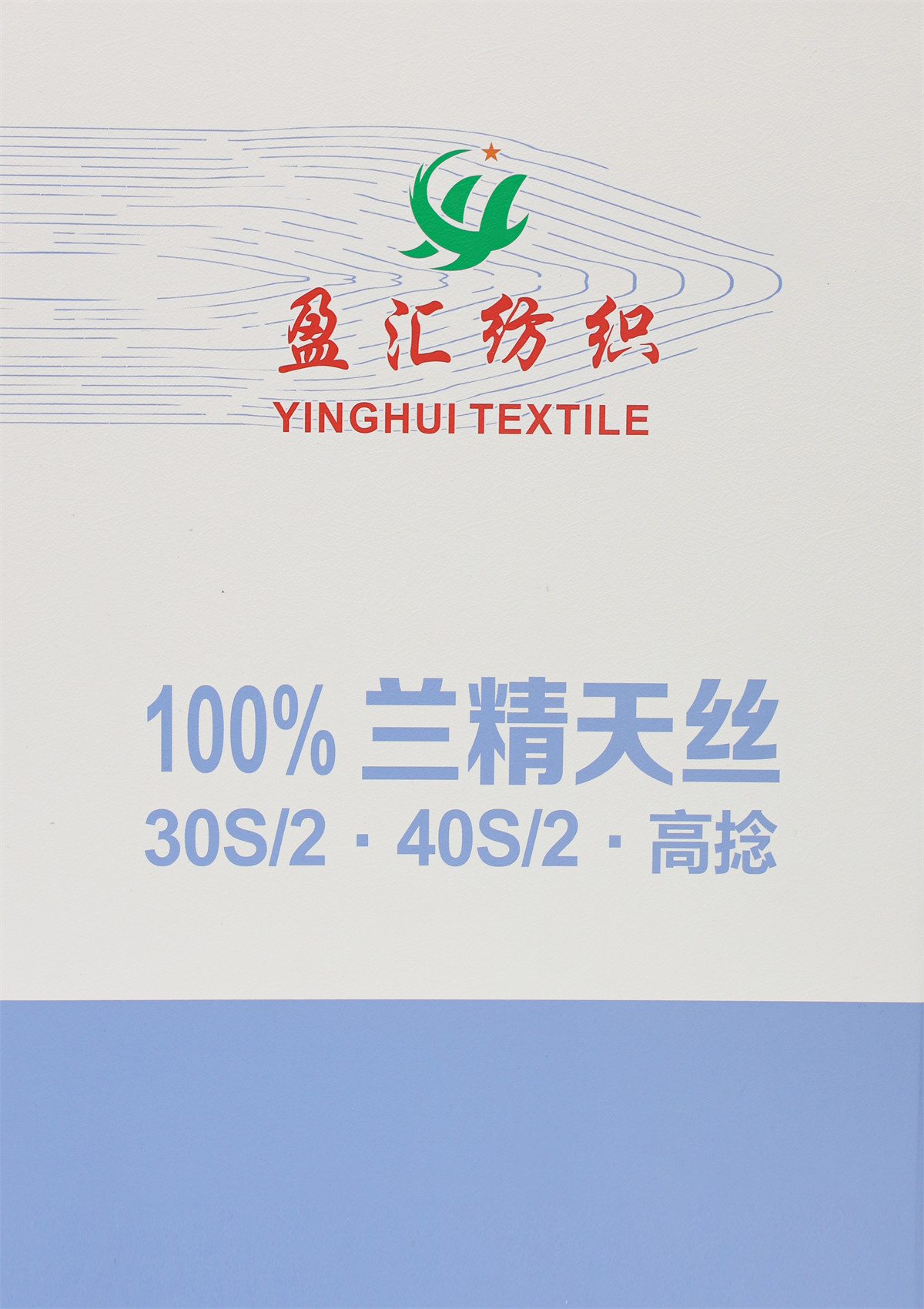 30S/2 40S/2 100%兰精天丝(高捻)