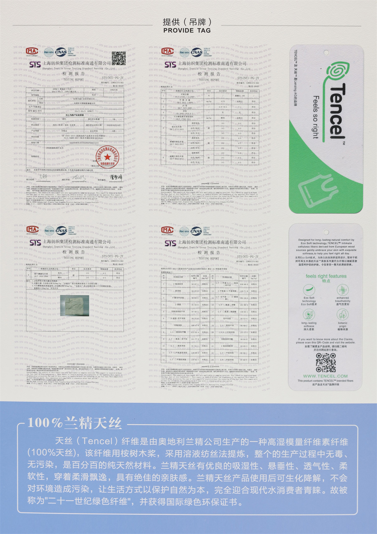 30S/2 40S/2 100%兰精天丝(高捻)