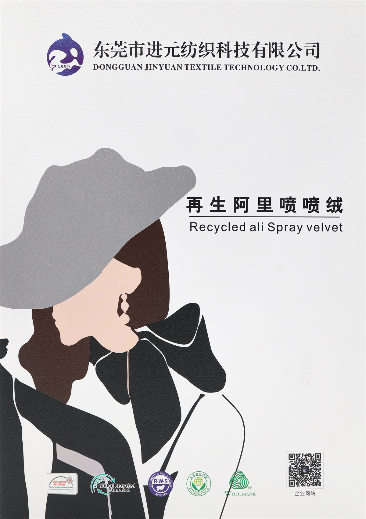 1/14NM 再生阿里喷喷绒