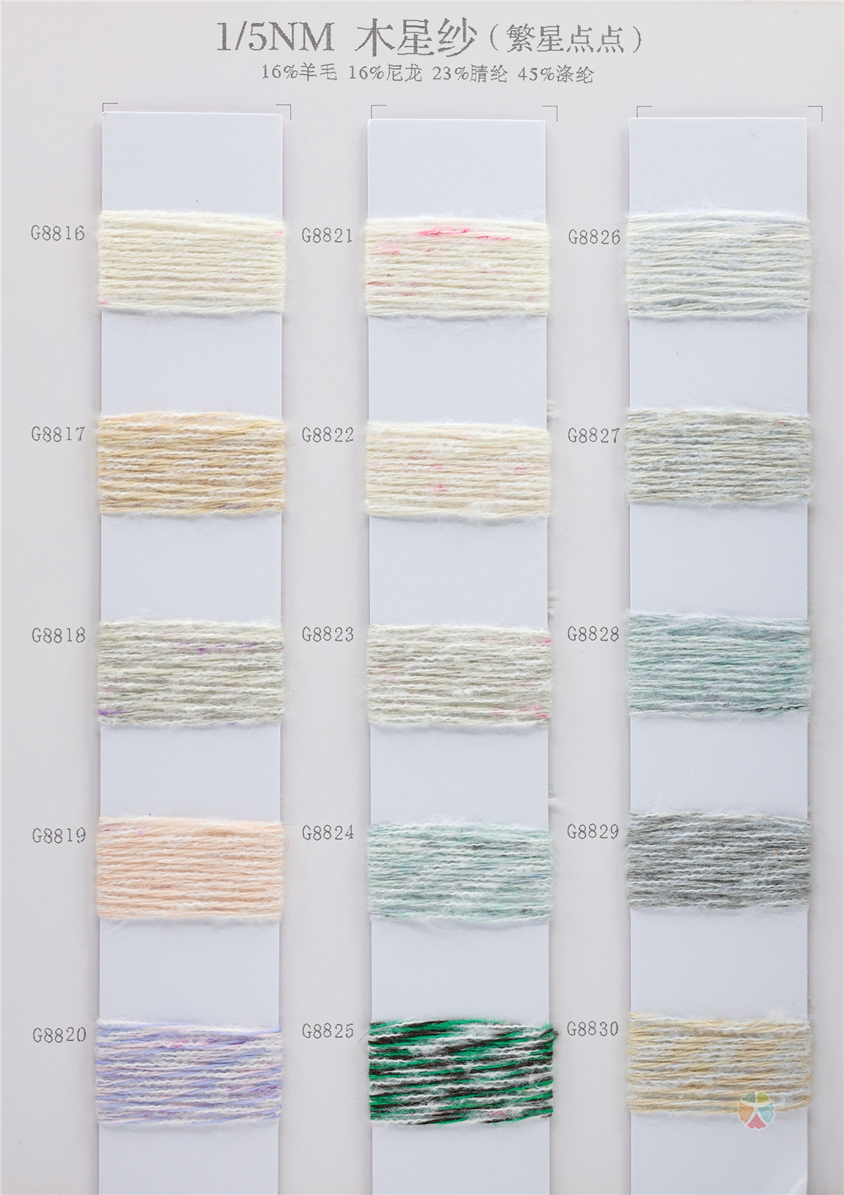 1/5NM 木星纱（繁星点点）