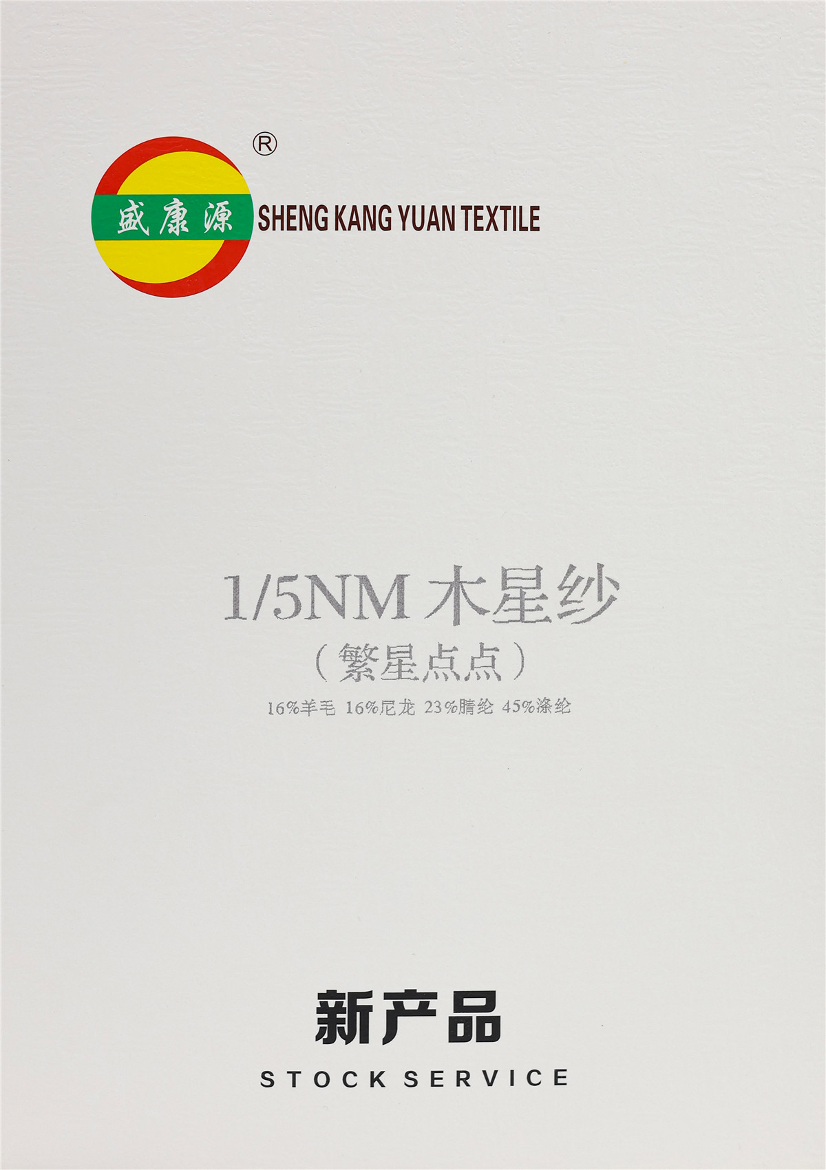 1/5NM 木星纱（繁星点点）