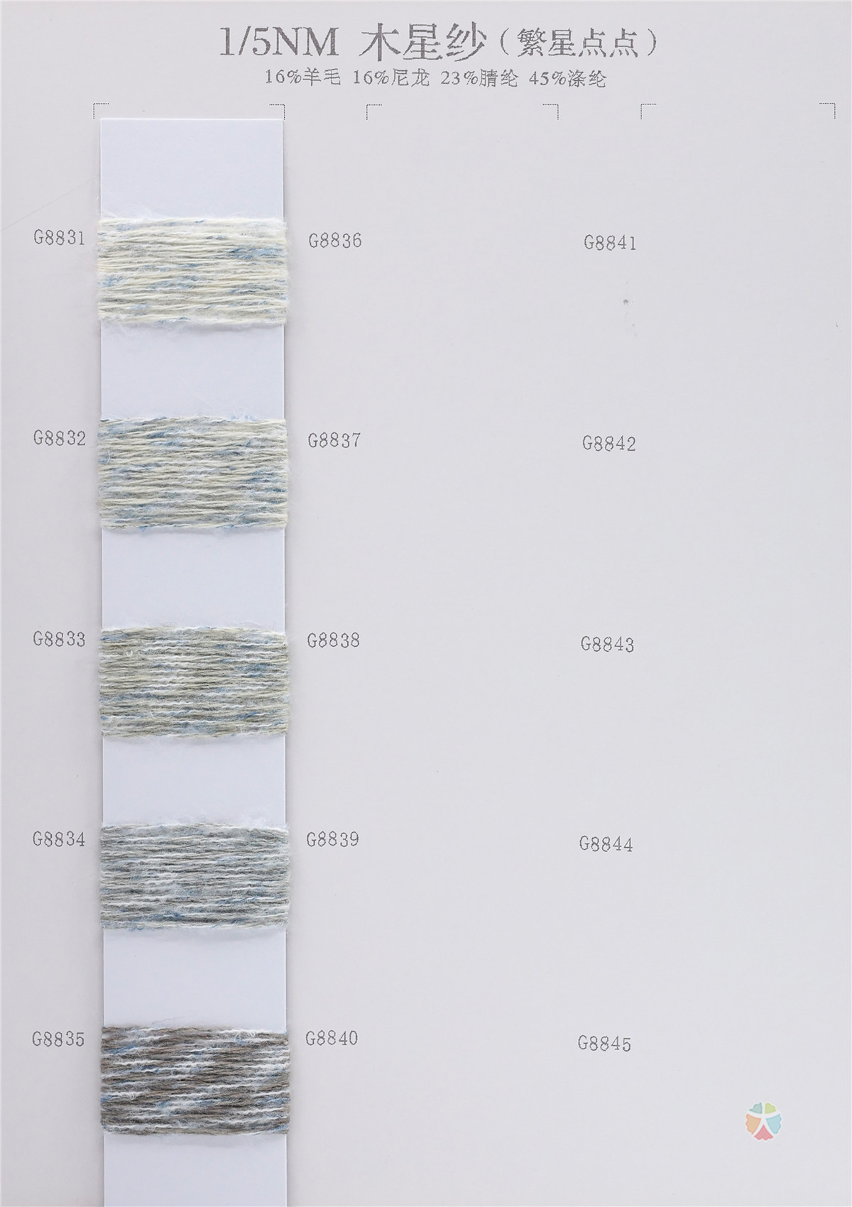 1/5NM 木星纱（繁星点点）