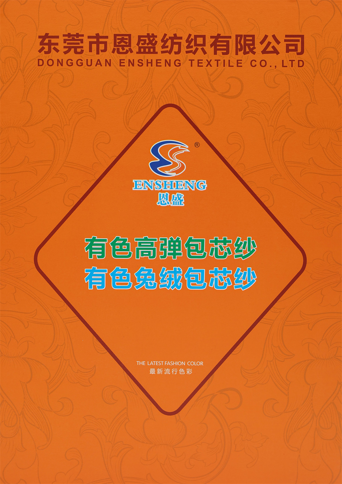 28S/2有色高弹包芯纱