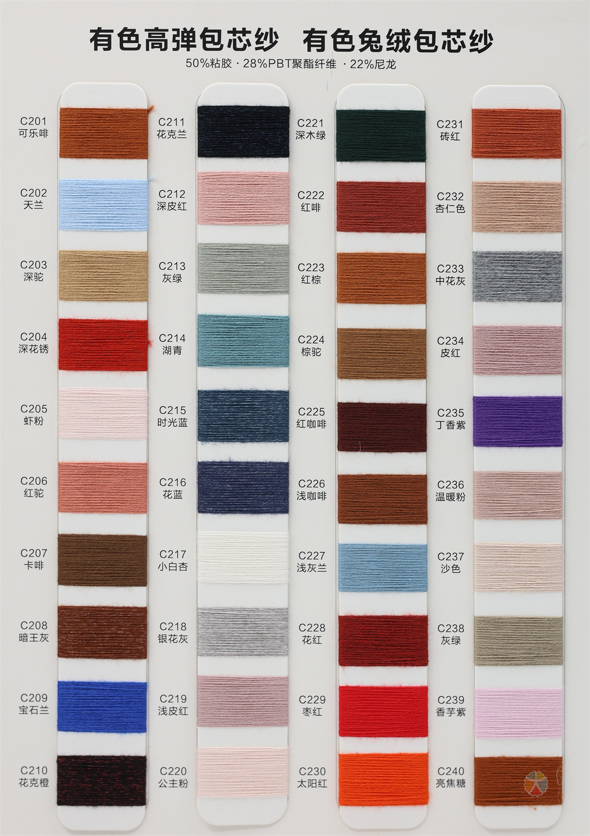 28S/2有色高弹包芯纱