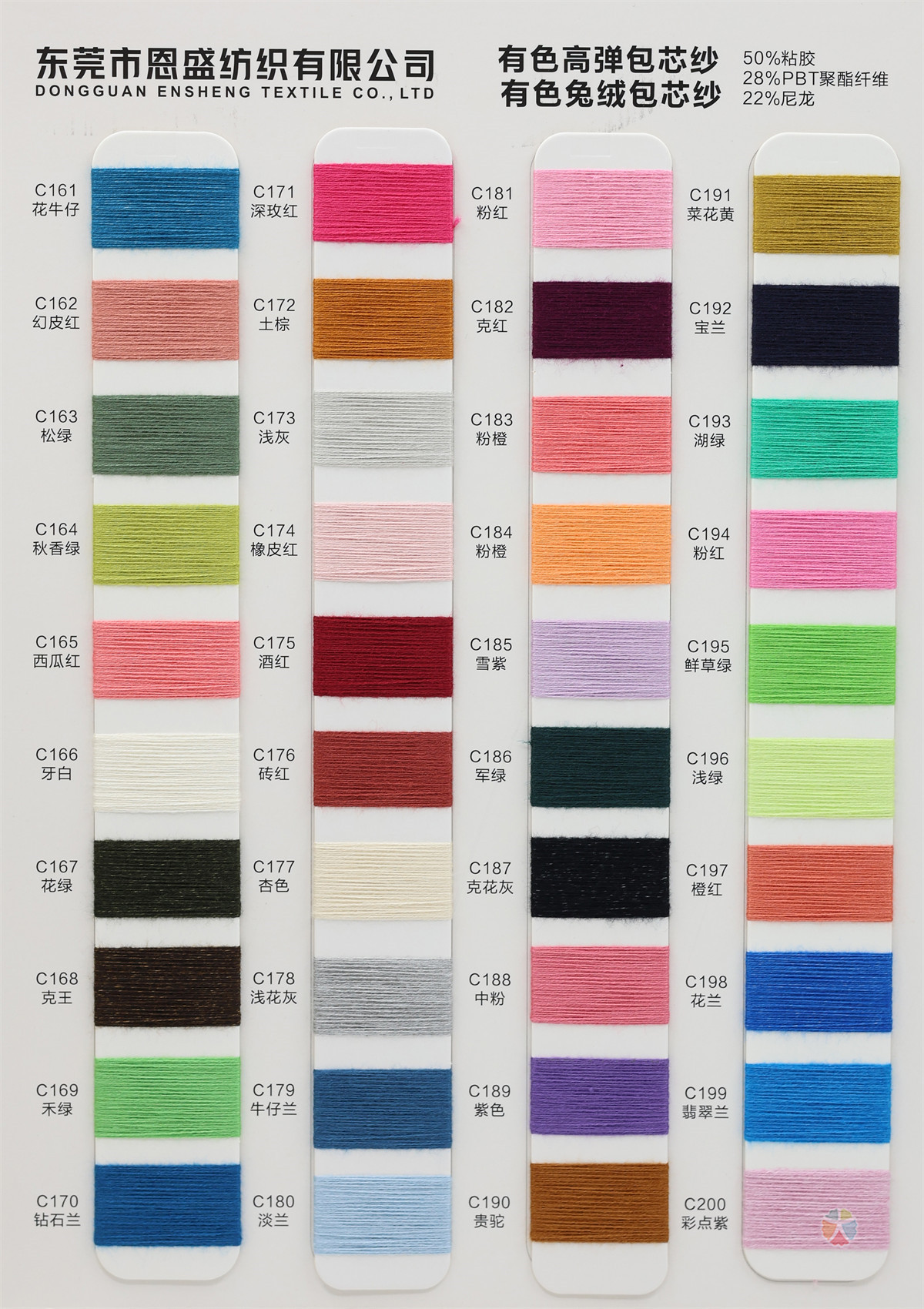 28S/2有色高弹包芯纱