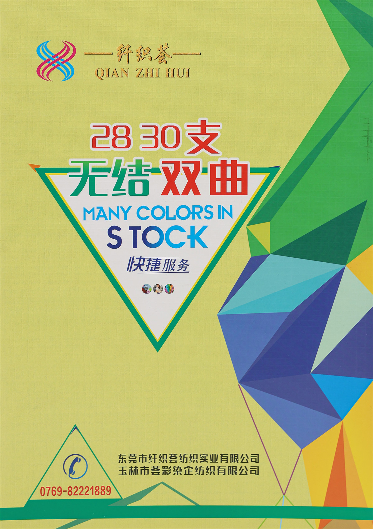 28支 30支无结双曲