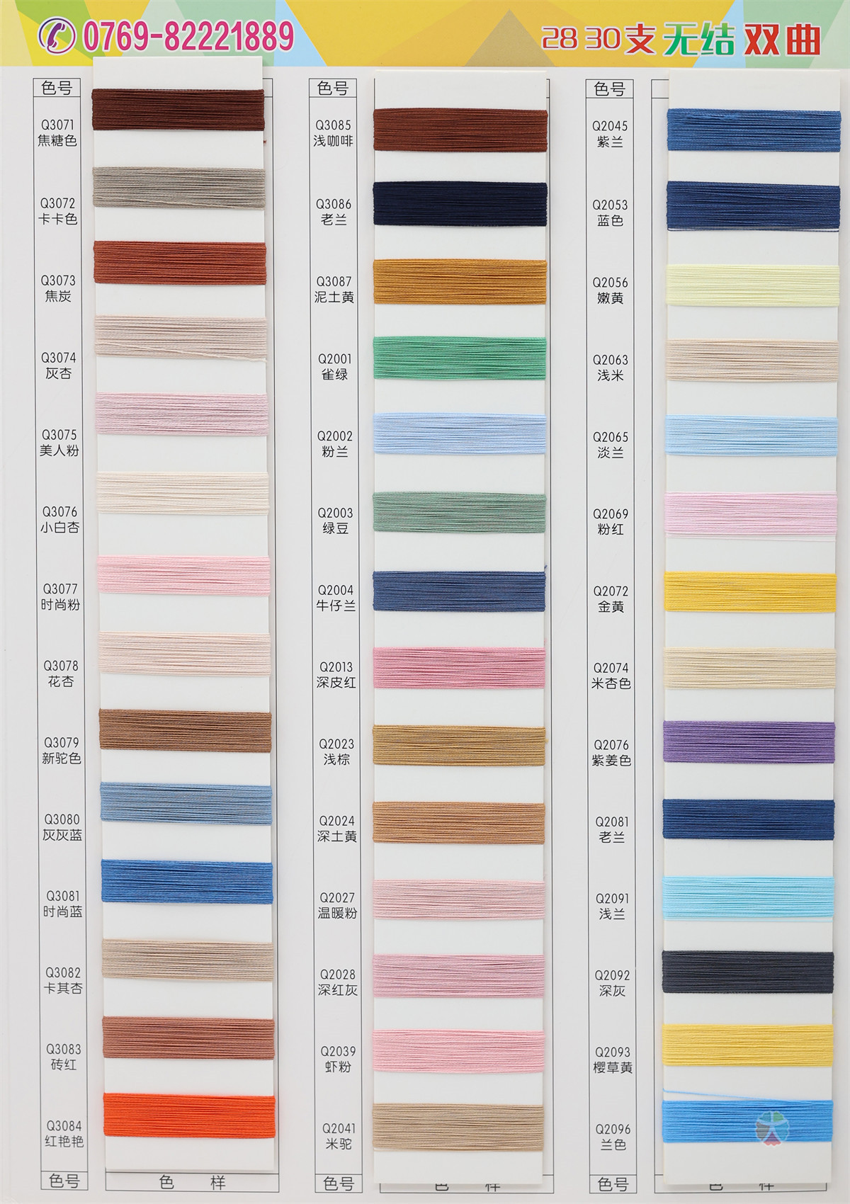 28支 30支无结双曲