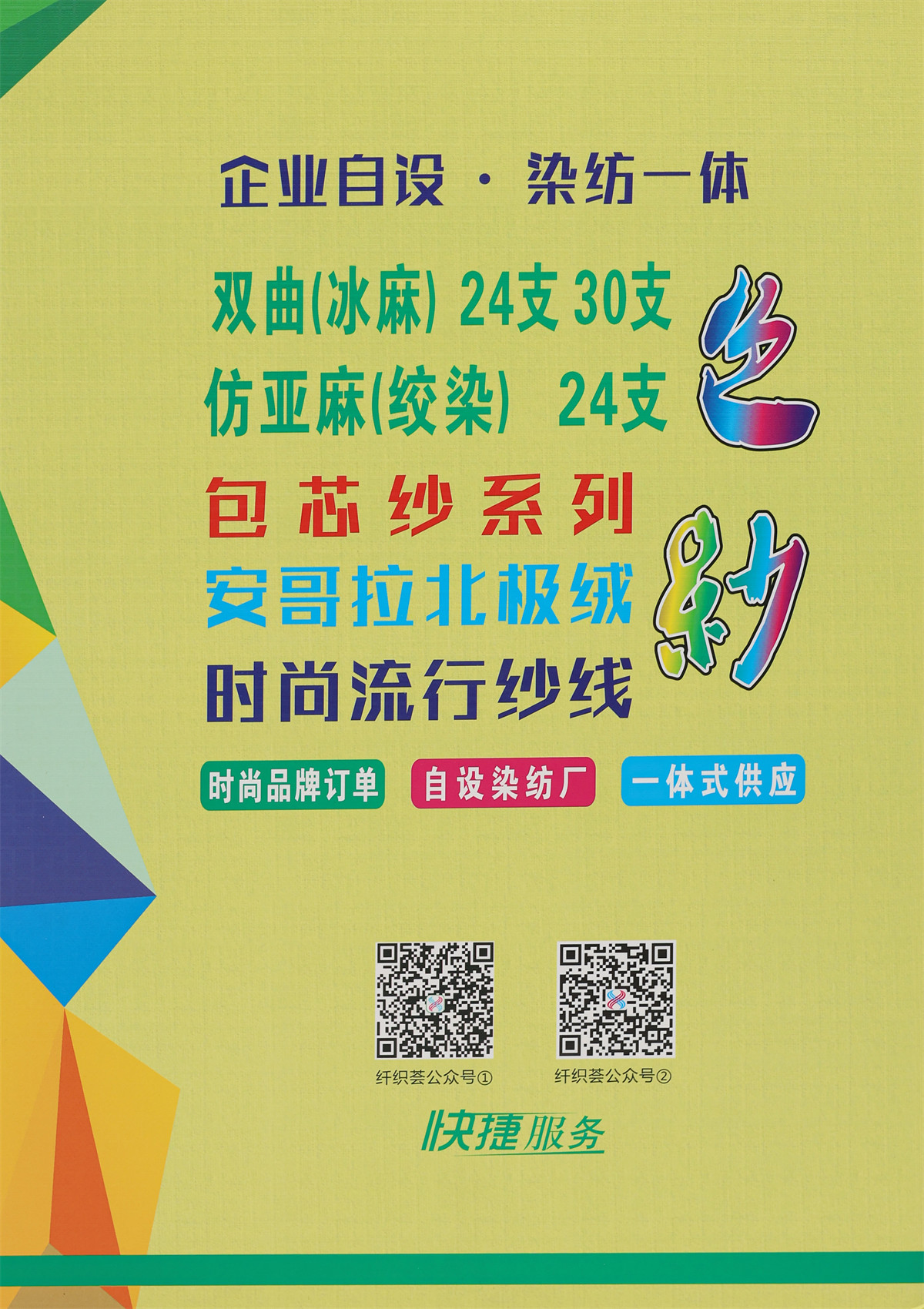 28支 30支无结双曲