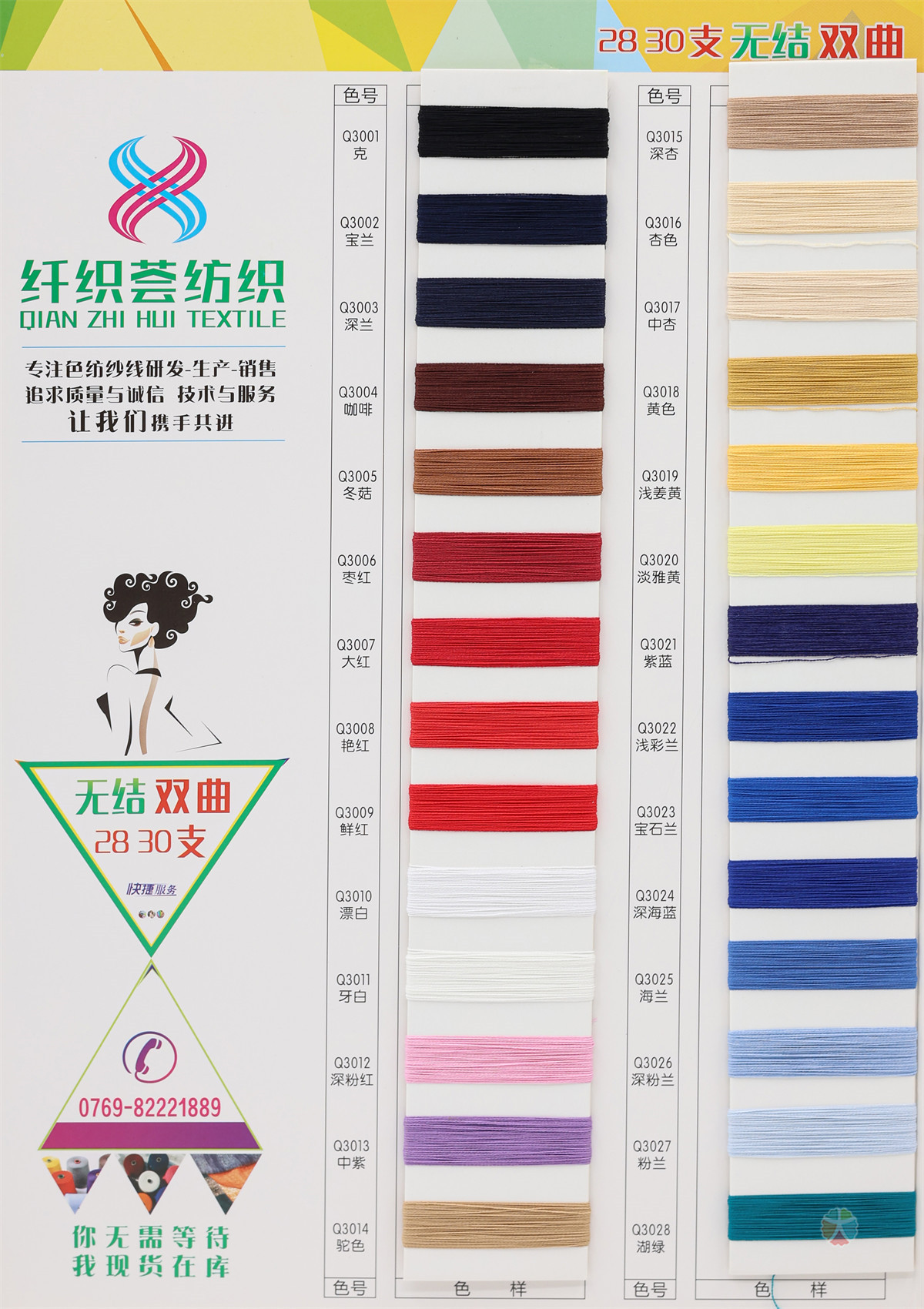 28支 30支无结双曲