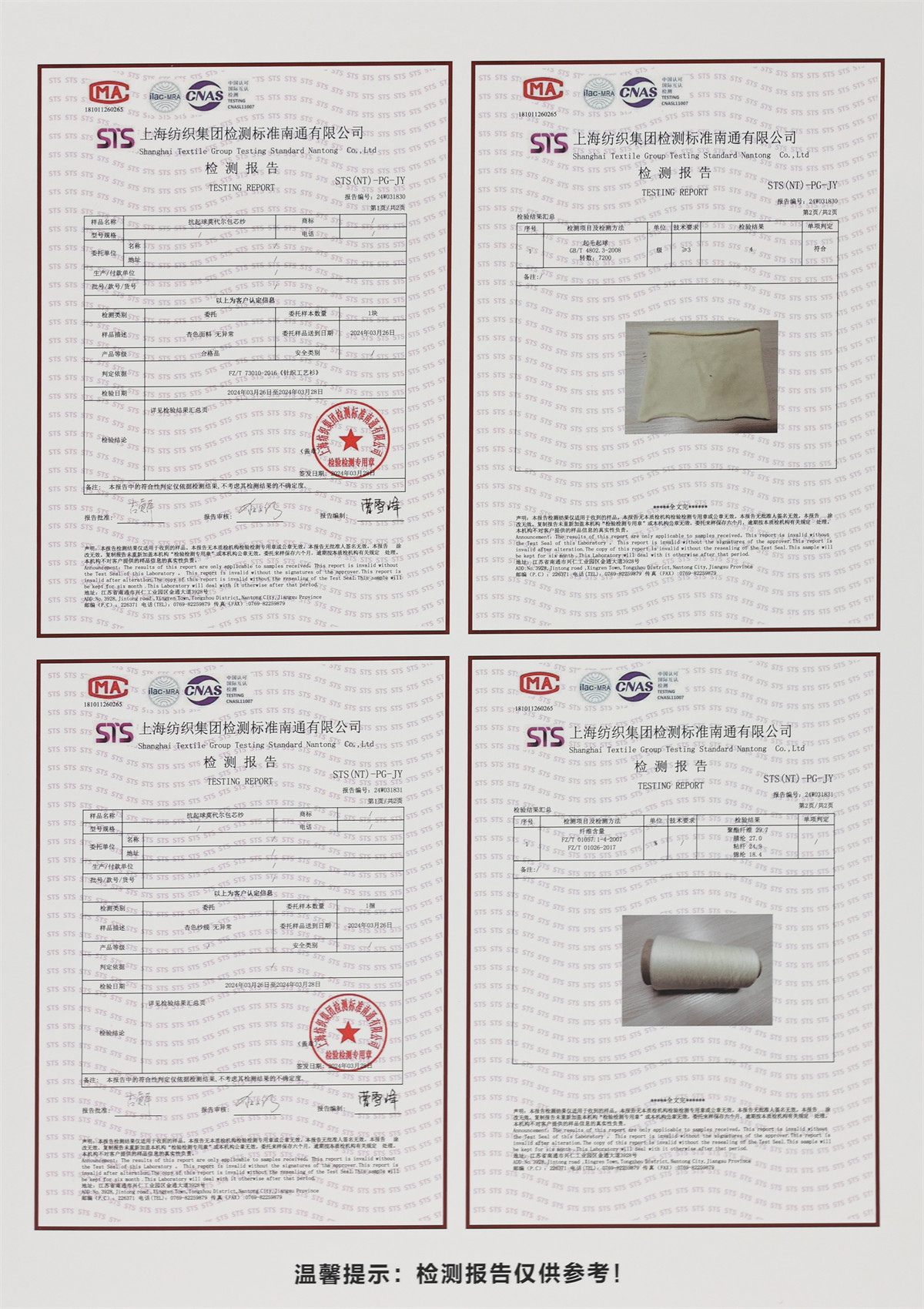 2/54NM 2/28S 抗起球莫代尔包芯纱