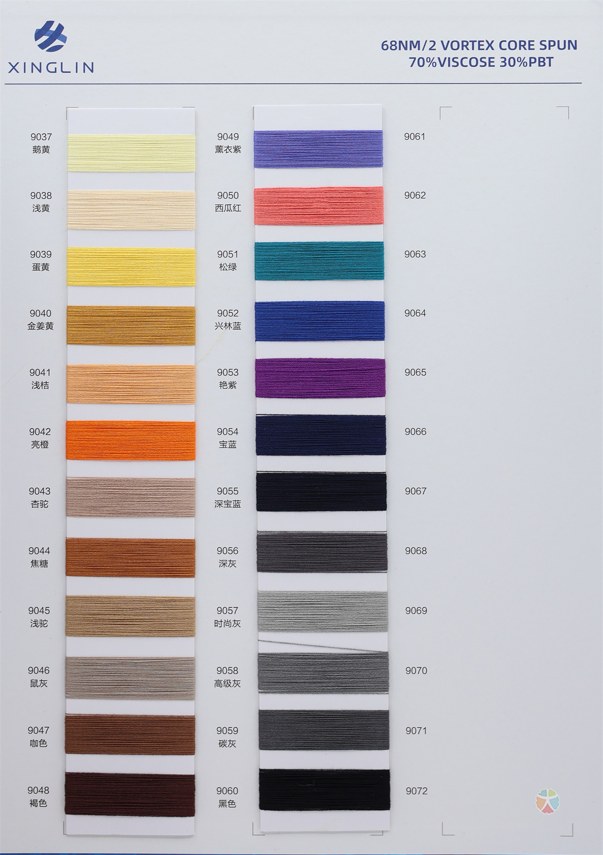 68NM/2 云端包芯纱