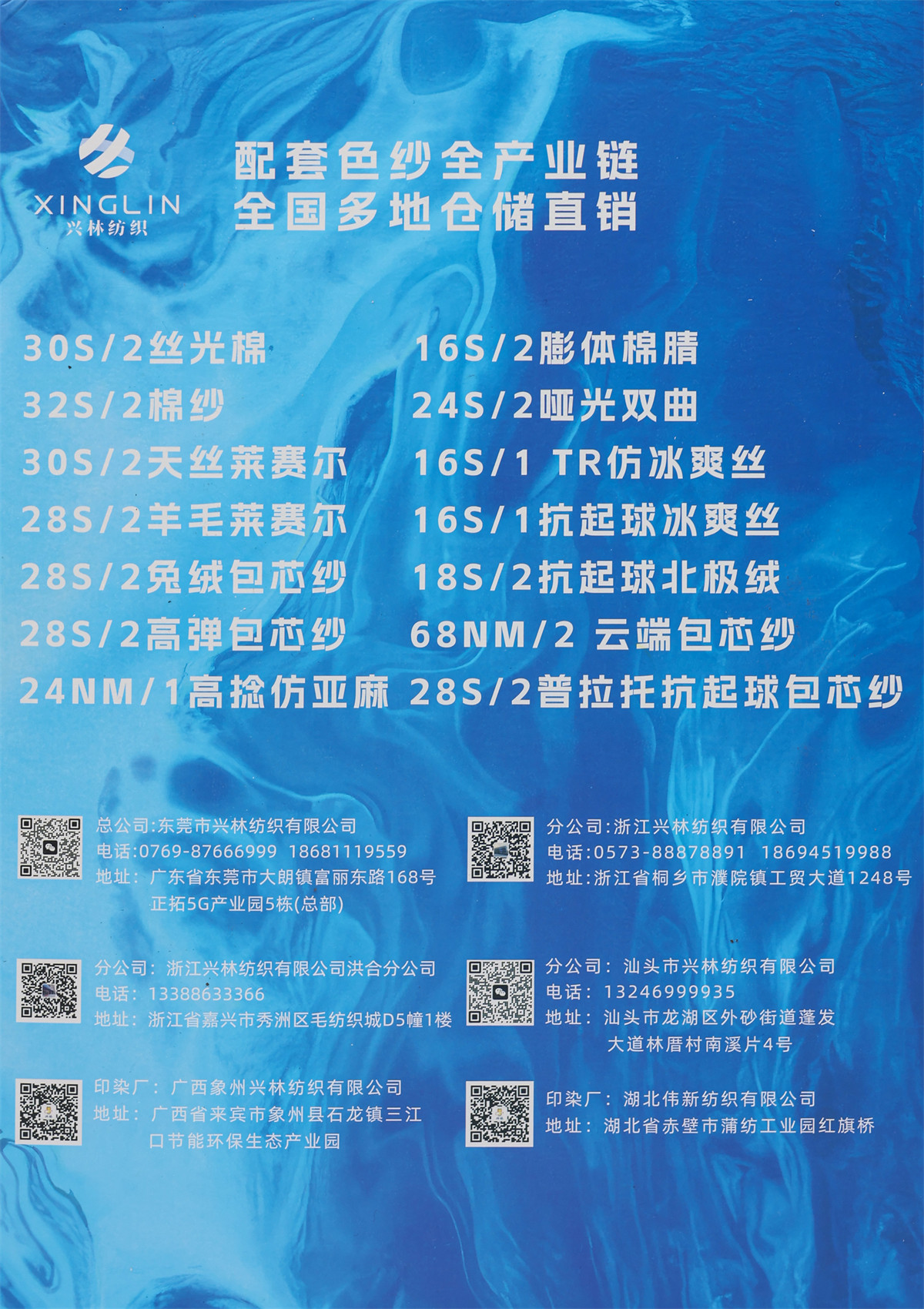 68NM/2 云端包芯纱