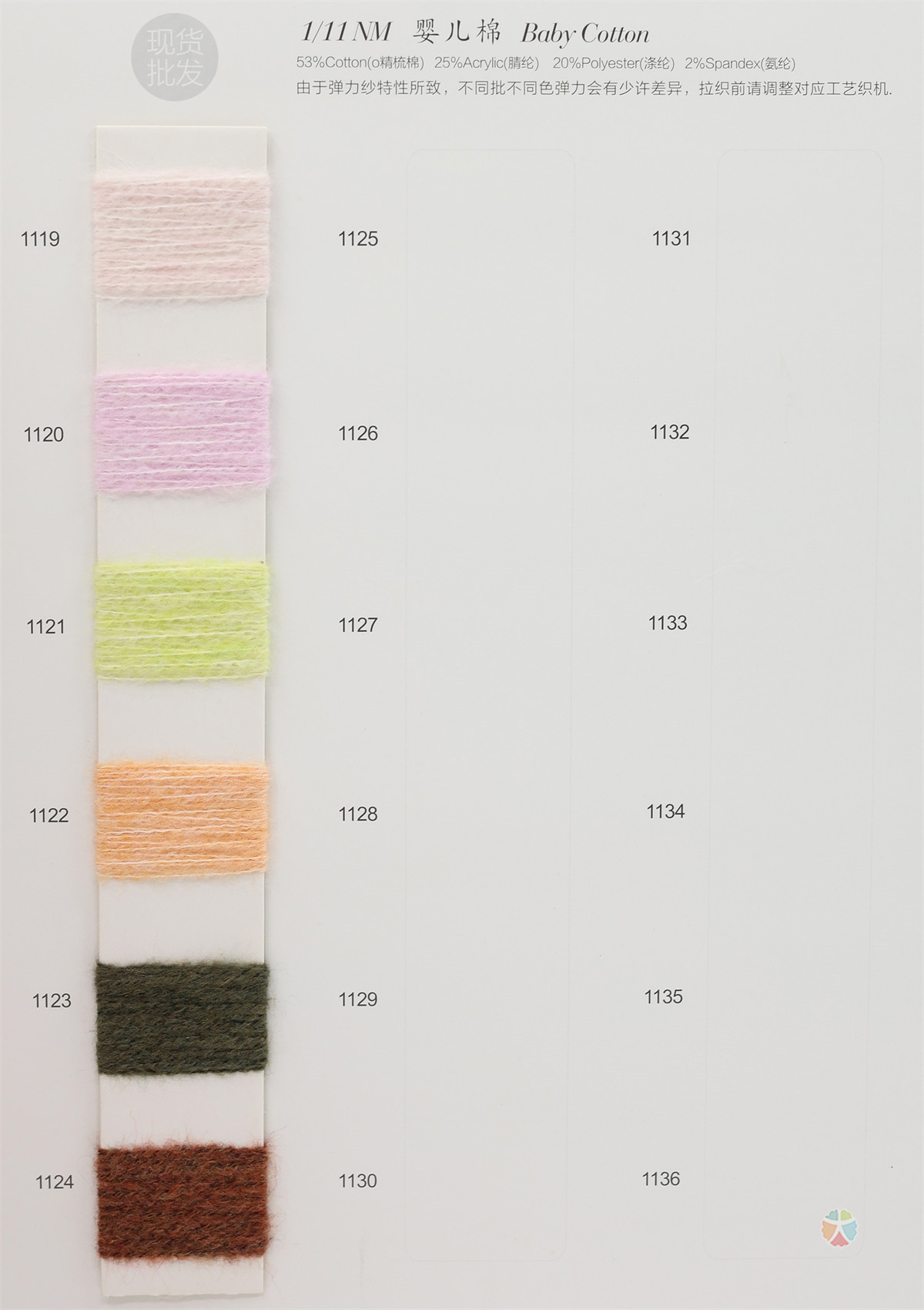 1/11NM 婴儿棉
