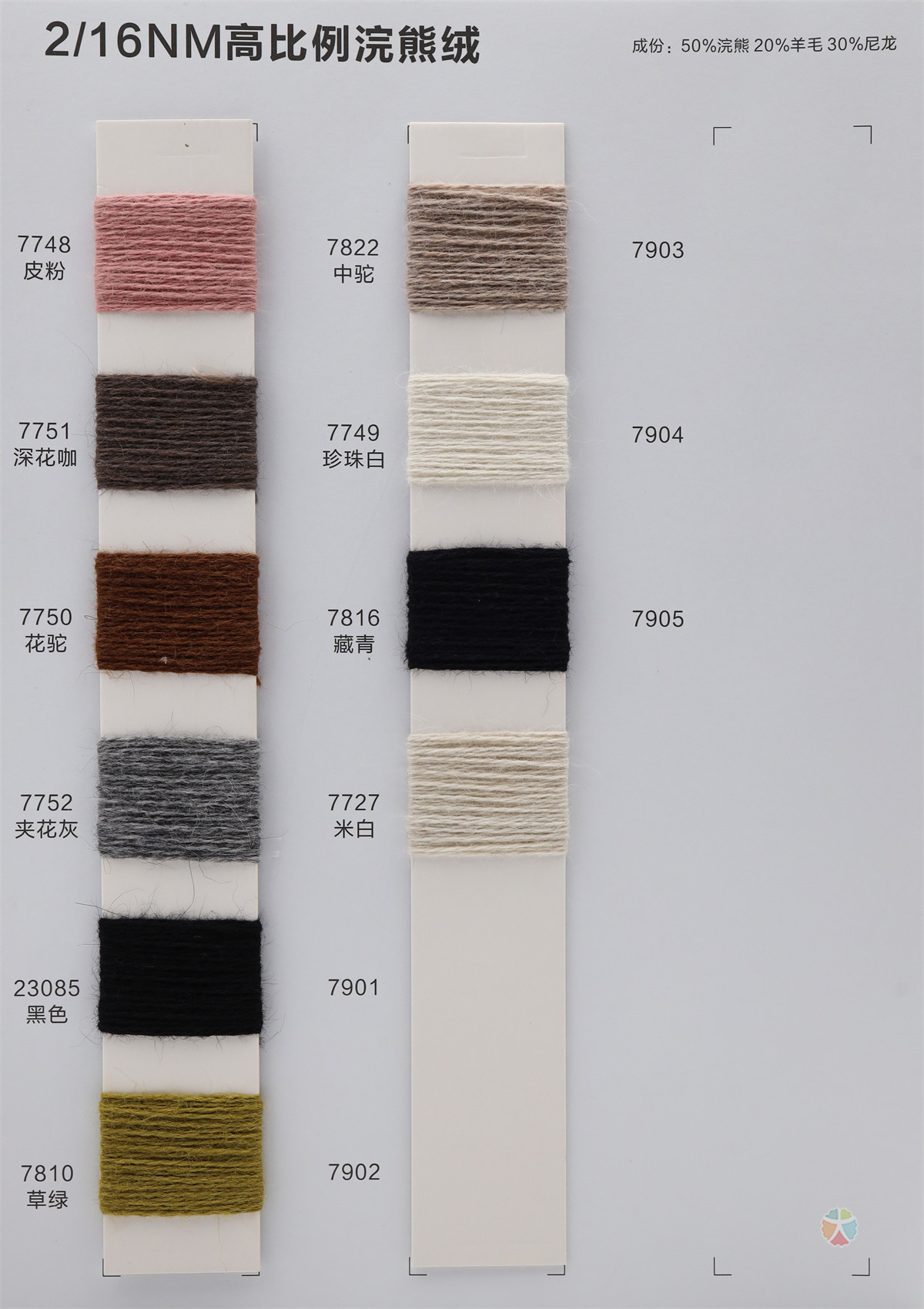 2/16NM 高比例浣熊绒