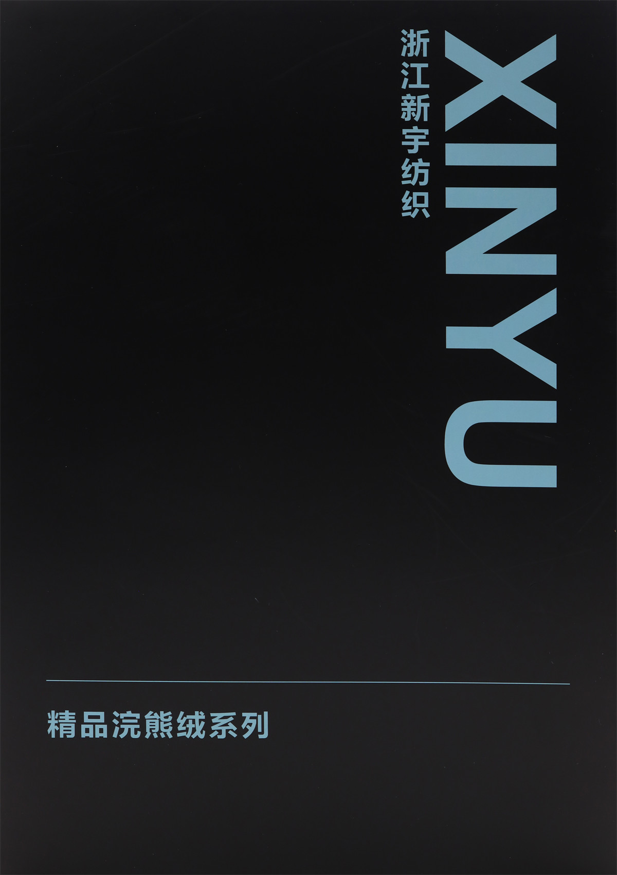 2/16NM 高比例浣熊绒