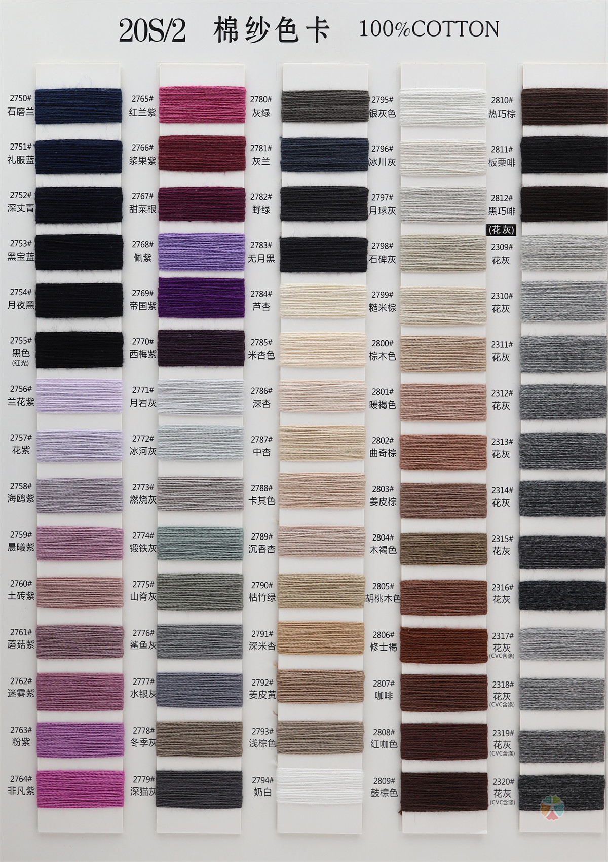 10S/2、20S/2、40S/2、60S/2 棉纱