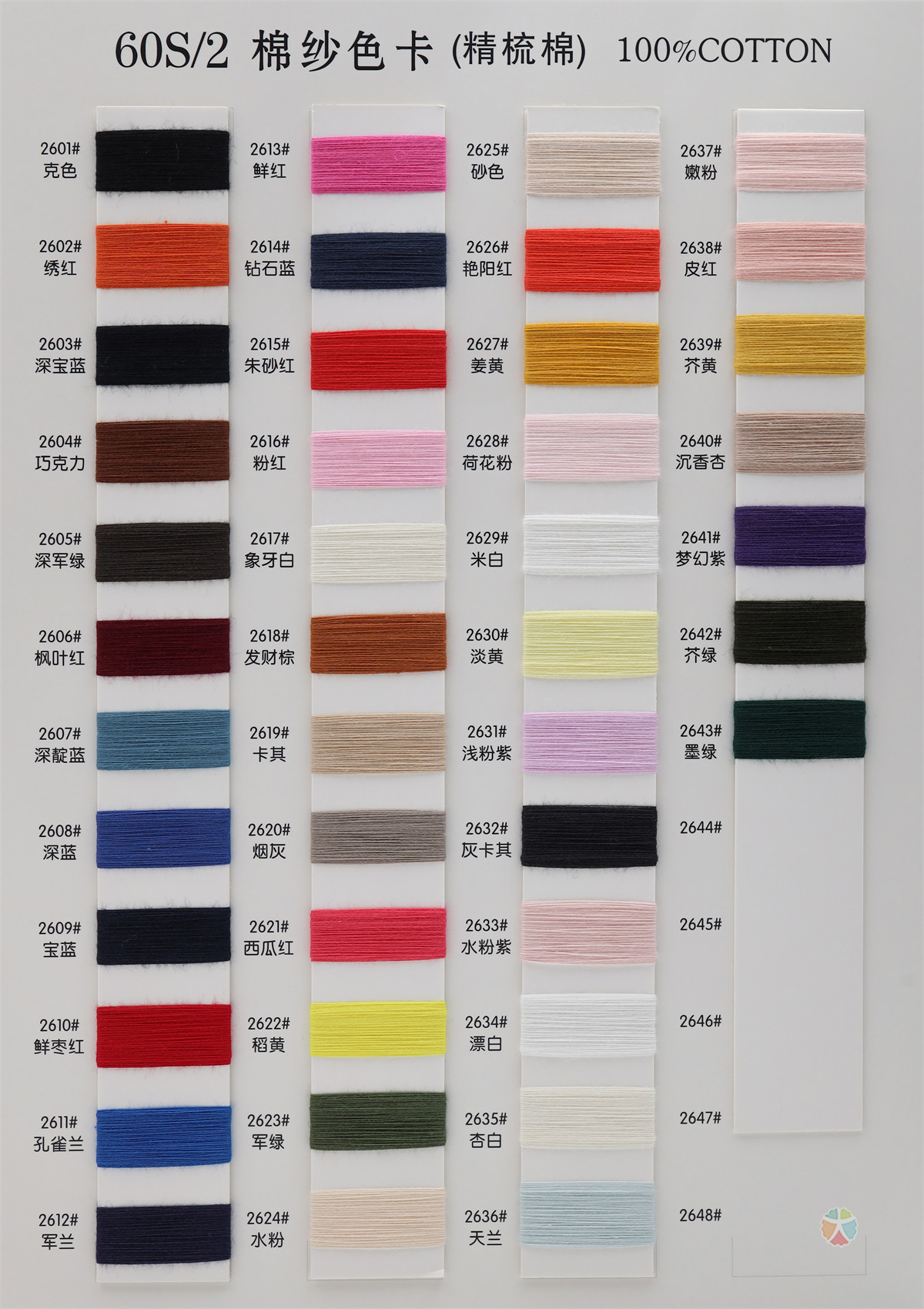 10S/2、20S/2、40S/2、60S/2 棉纱