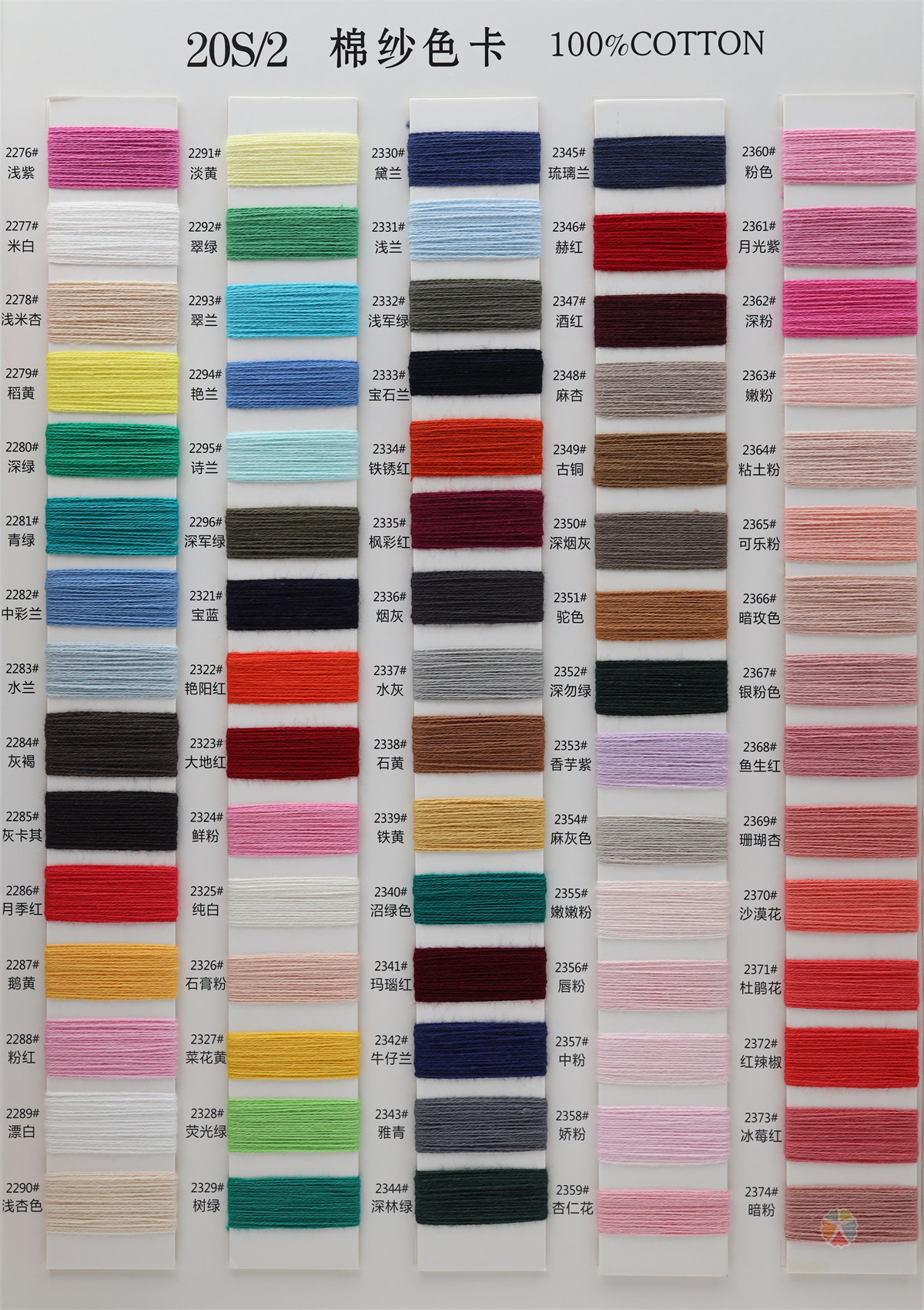10S/2、20S/2、40S/2、60S/2 棉纱