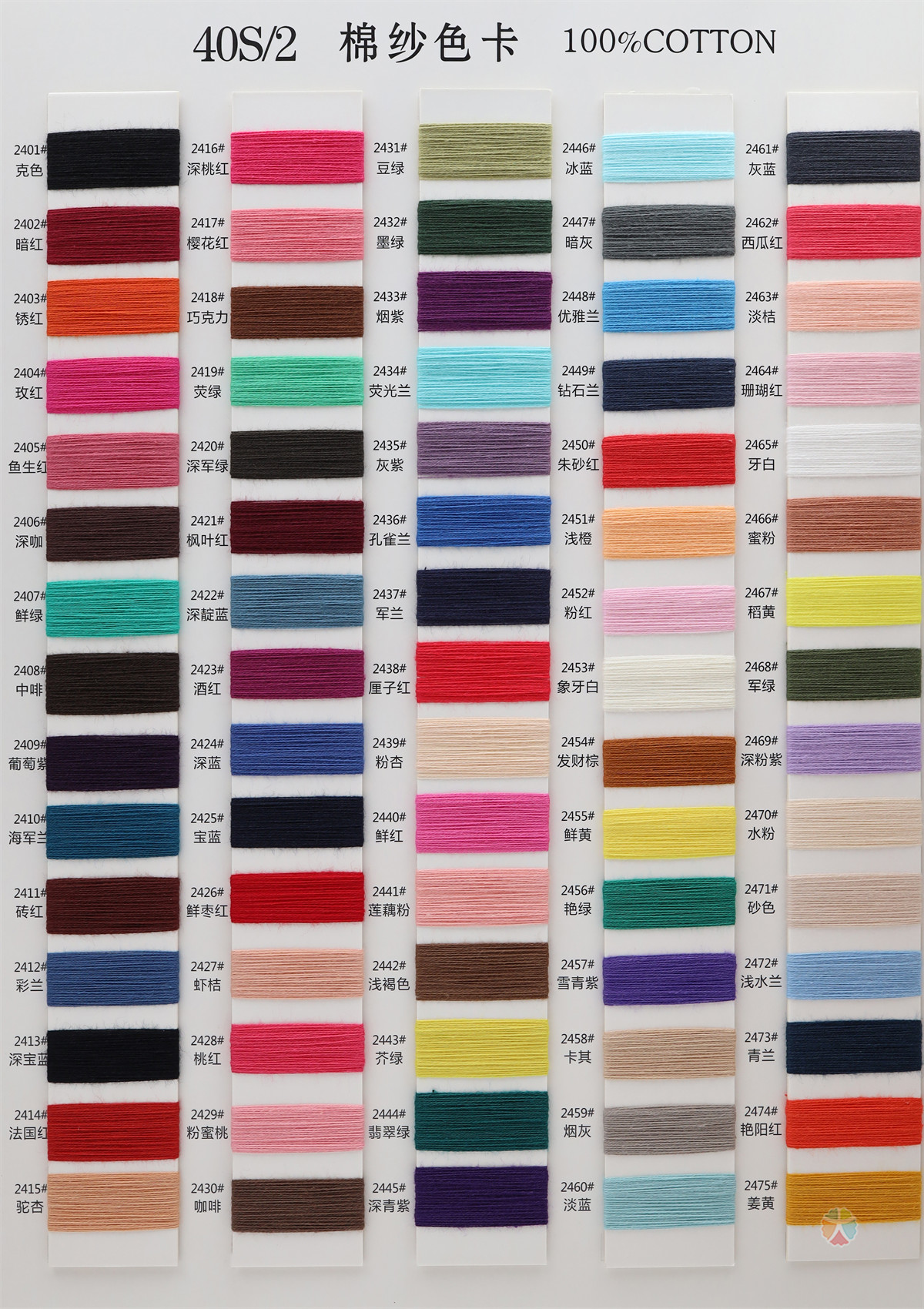 10S/2、20S/2、40S/2、60S/2 棉纱