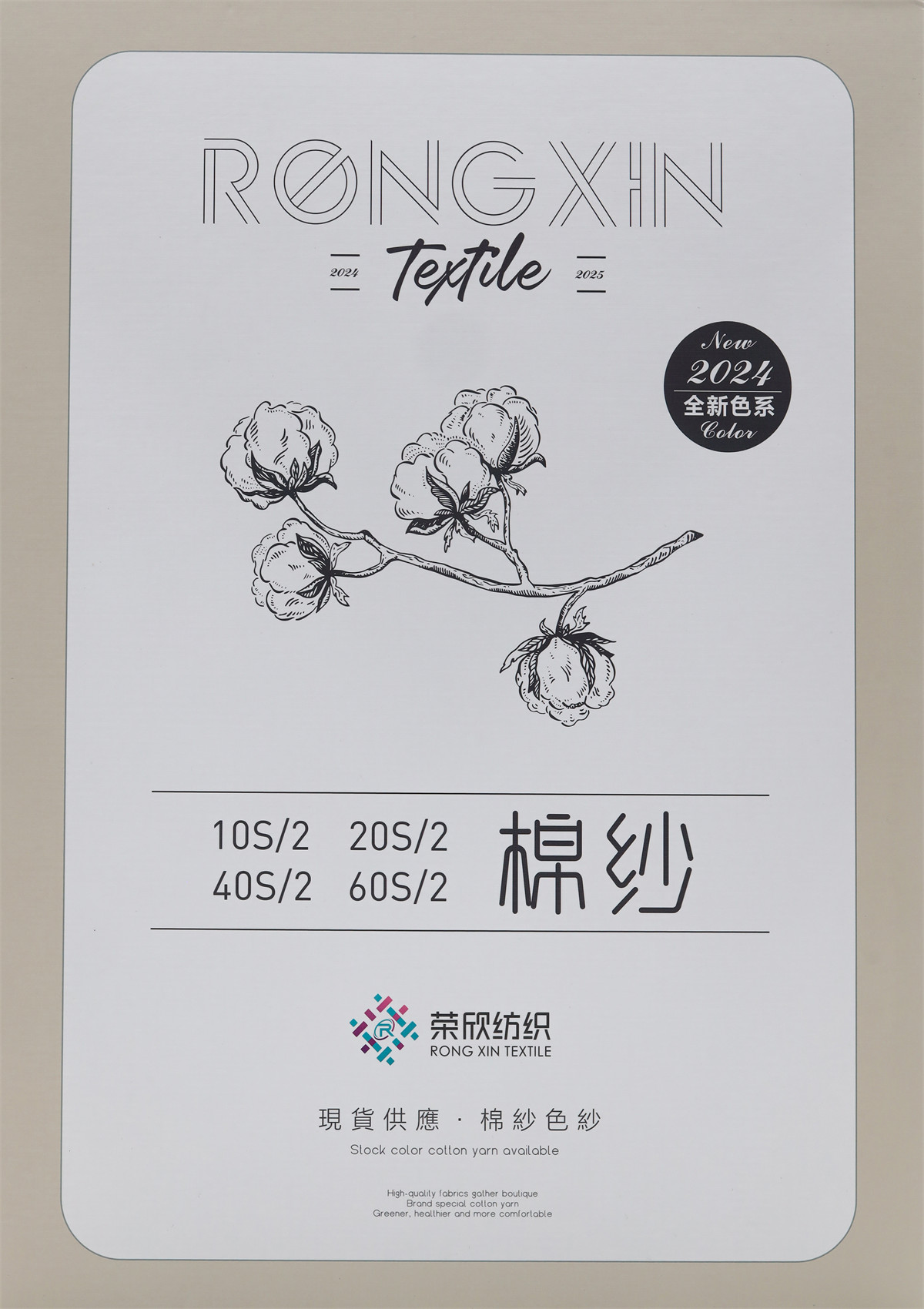 10S/2、20S/2、40S/2、60S/2 棉纱