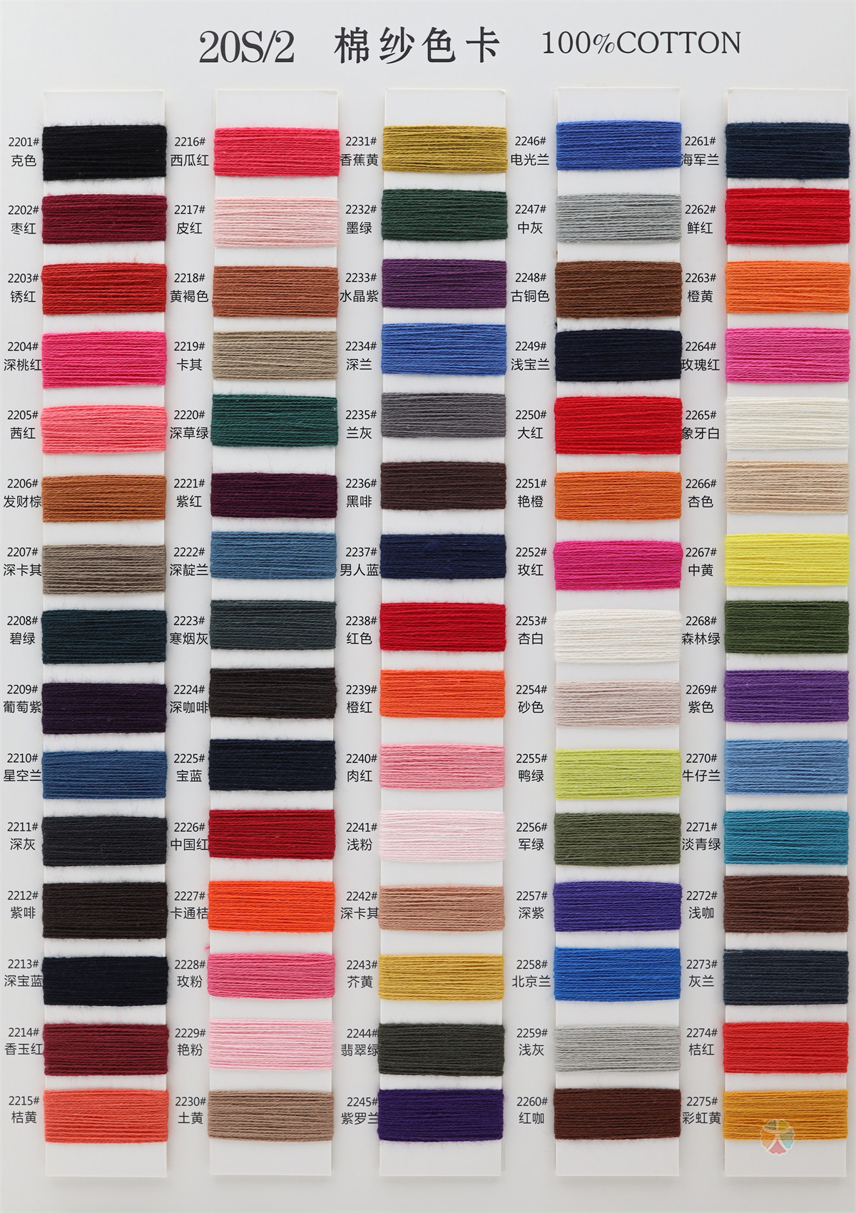 10S/2、20S/2、40S/2、60S/2 棉纱