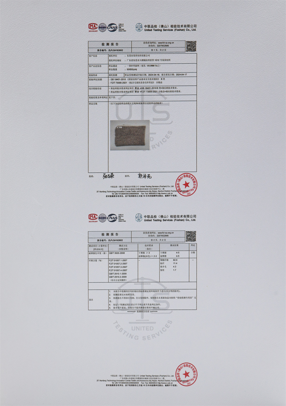 1/8.8NM 知己（绒毛纱）