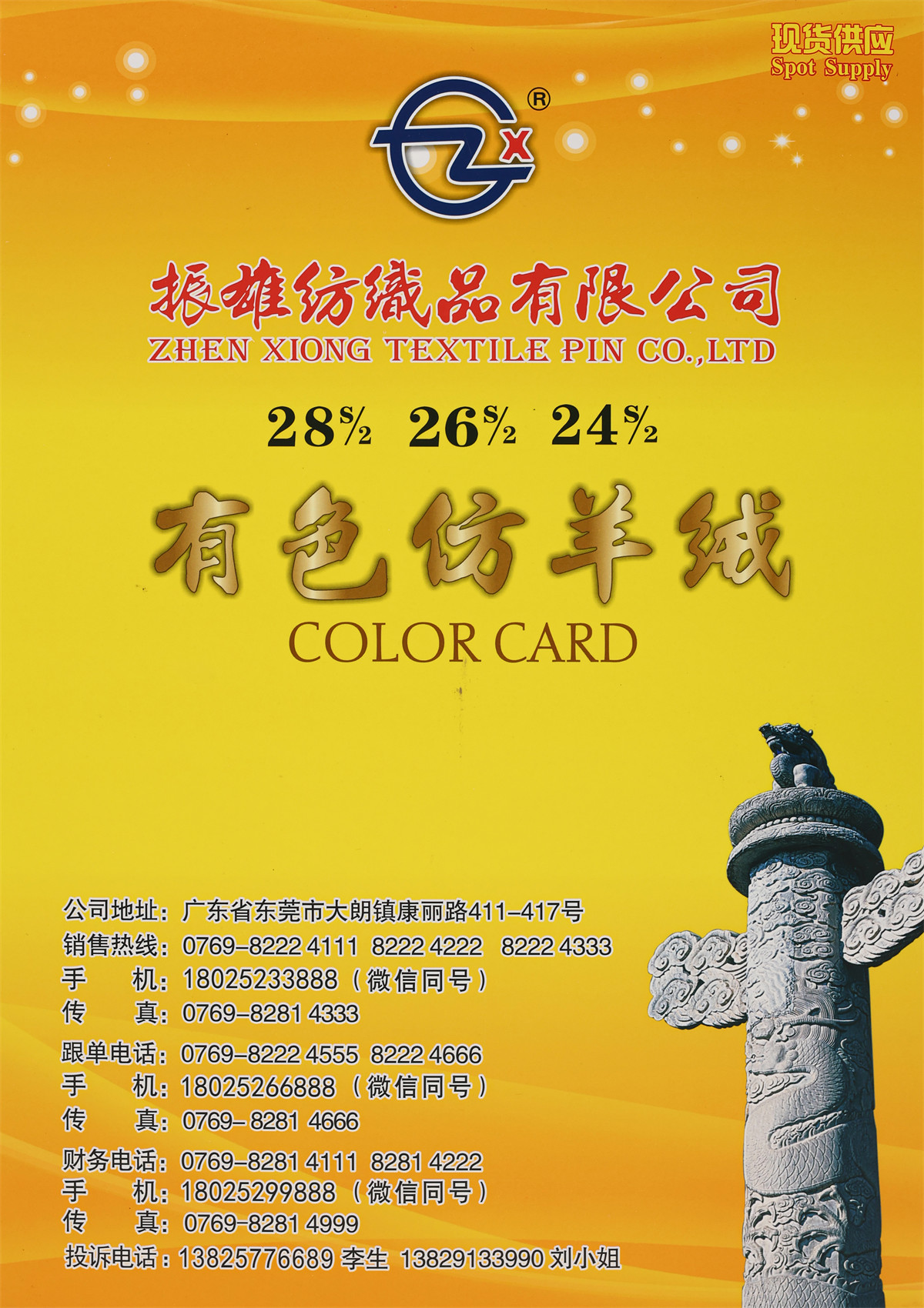 28S/2 26S/2 24S/2 有色仿羊绒长纤精纺人造毛