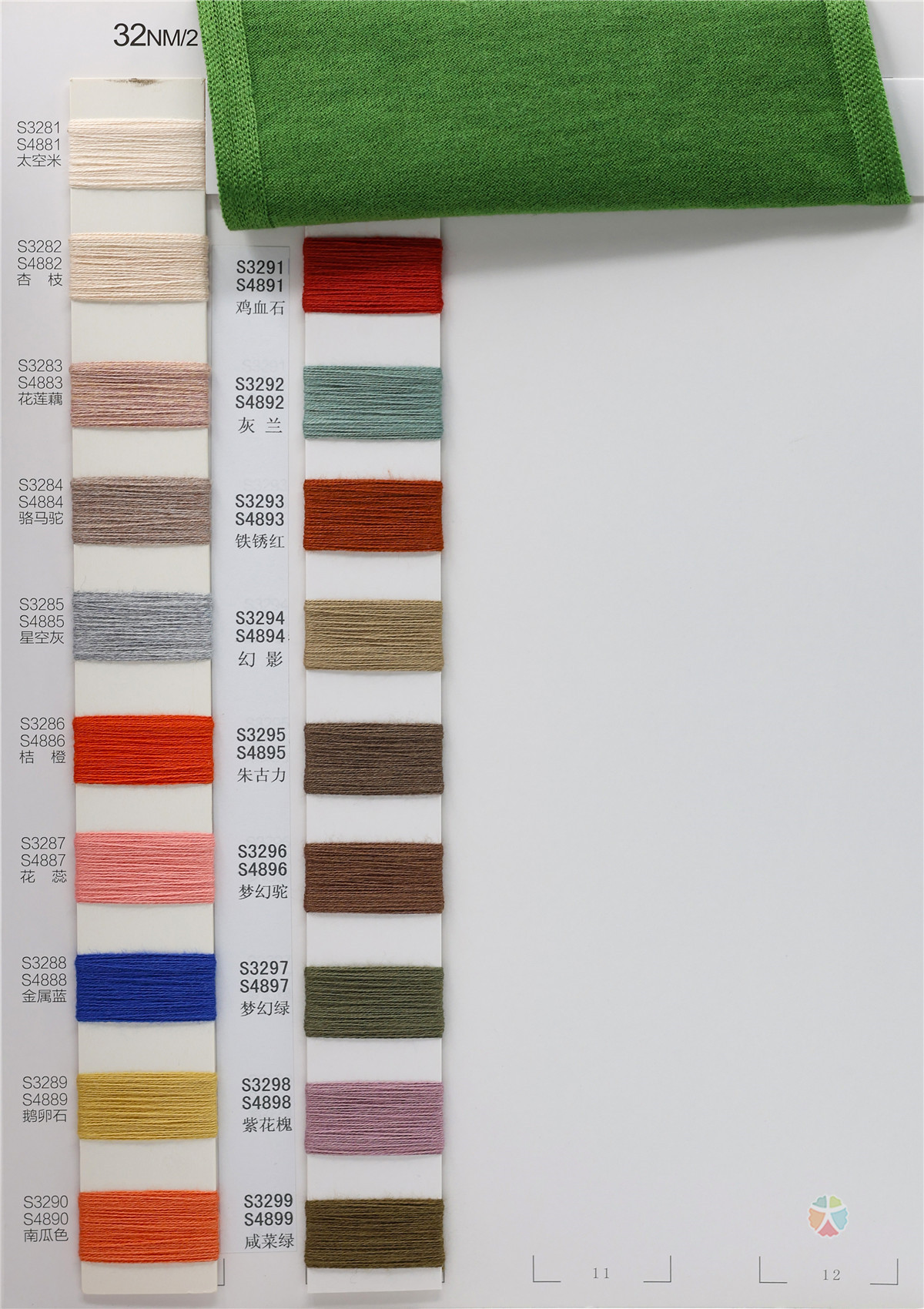 32NM/2 48NM/2 山羊绒混纺纱