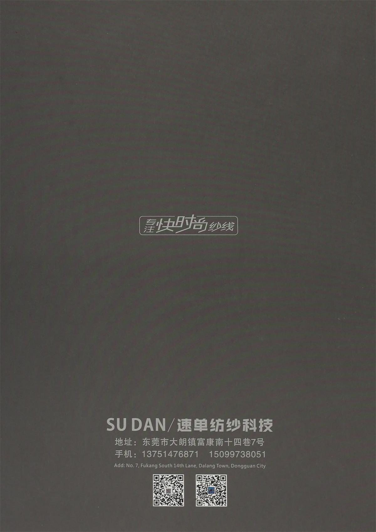 60NM/2 48NM/2 亚麻桑蚕丝