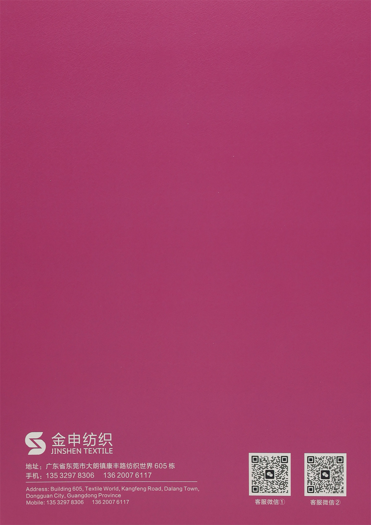 1/10.8NM 星河·珠片纱