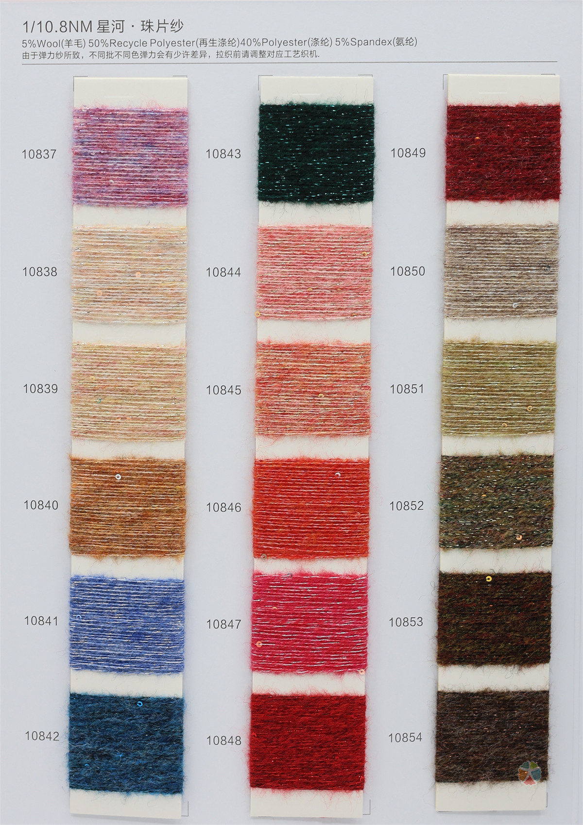 1/10.8NM 星河·珠片纱