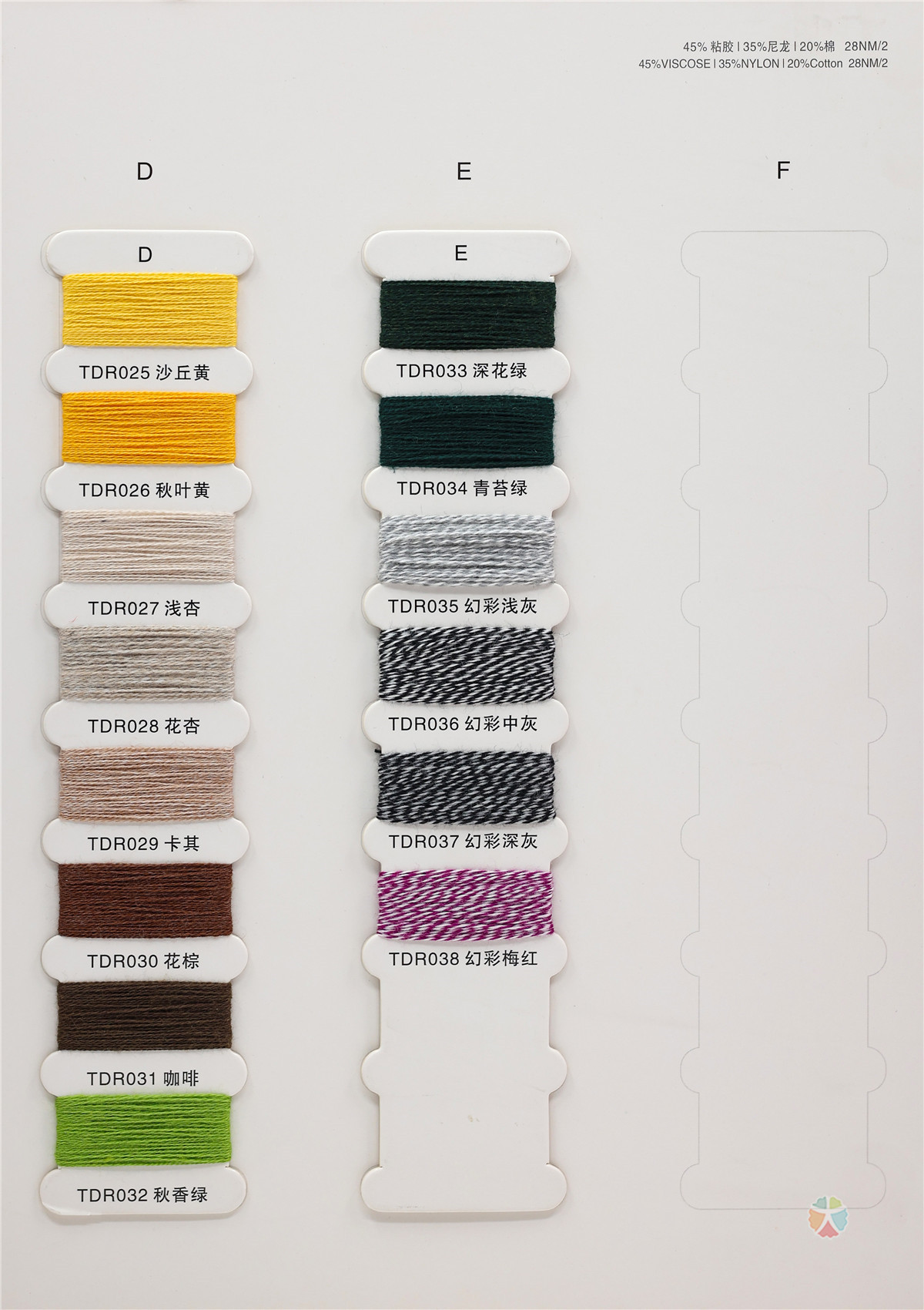 28NM/2 45%粘胶 35%尼龙 20%棉