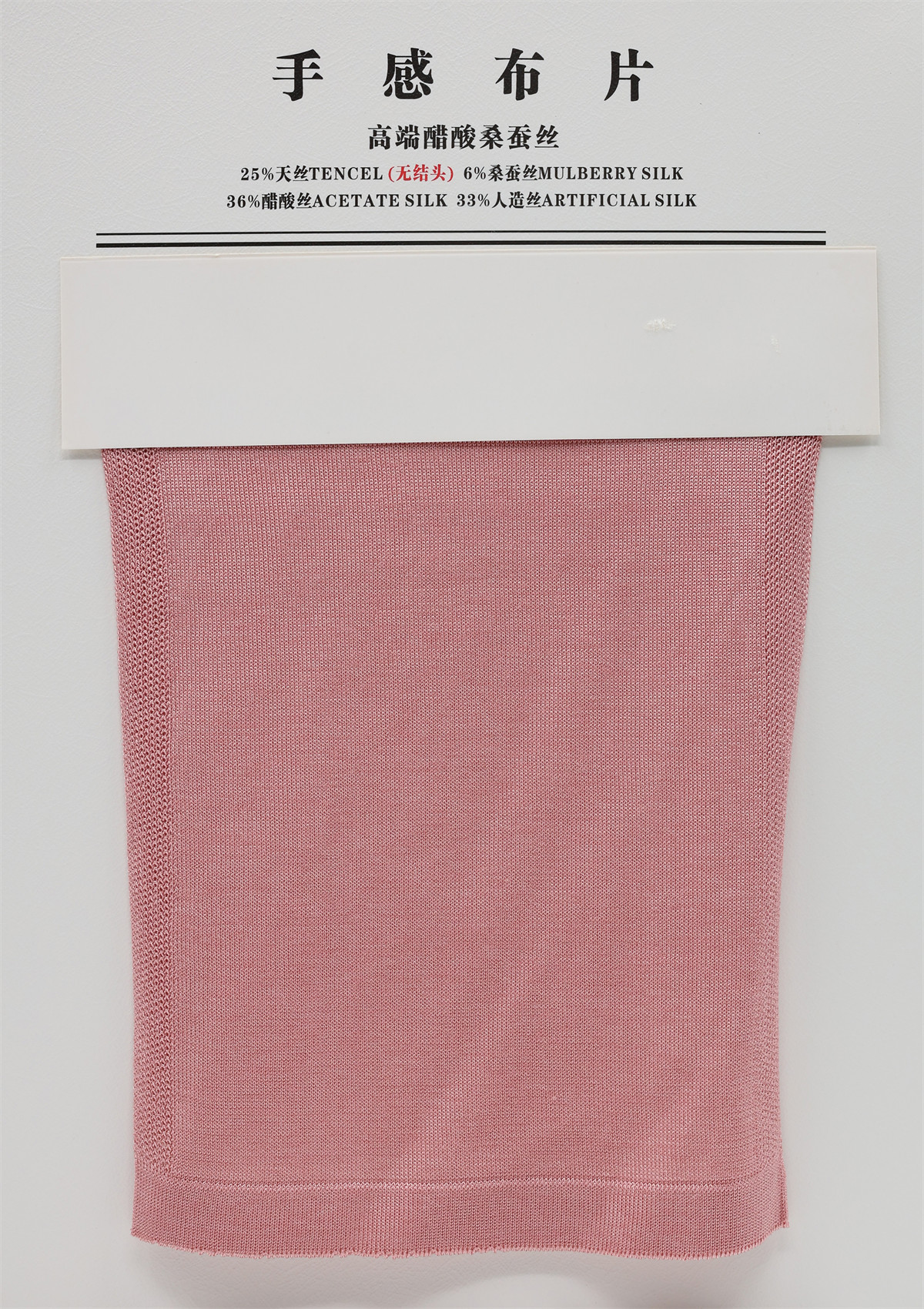 72/3 高端醋酸桑蚕丝