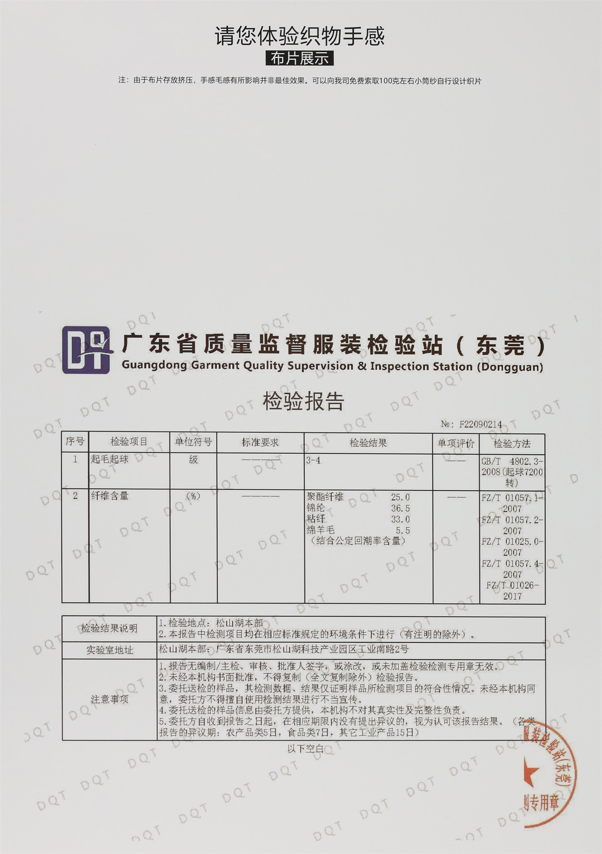 60/2NM 抗起球天丝羊毛混纺纱（天丝羔羊绒）
