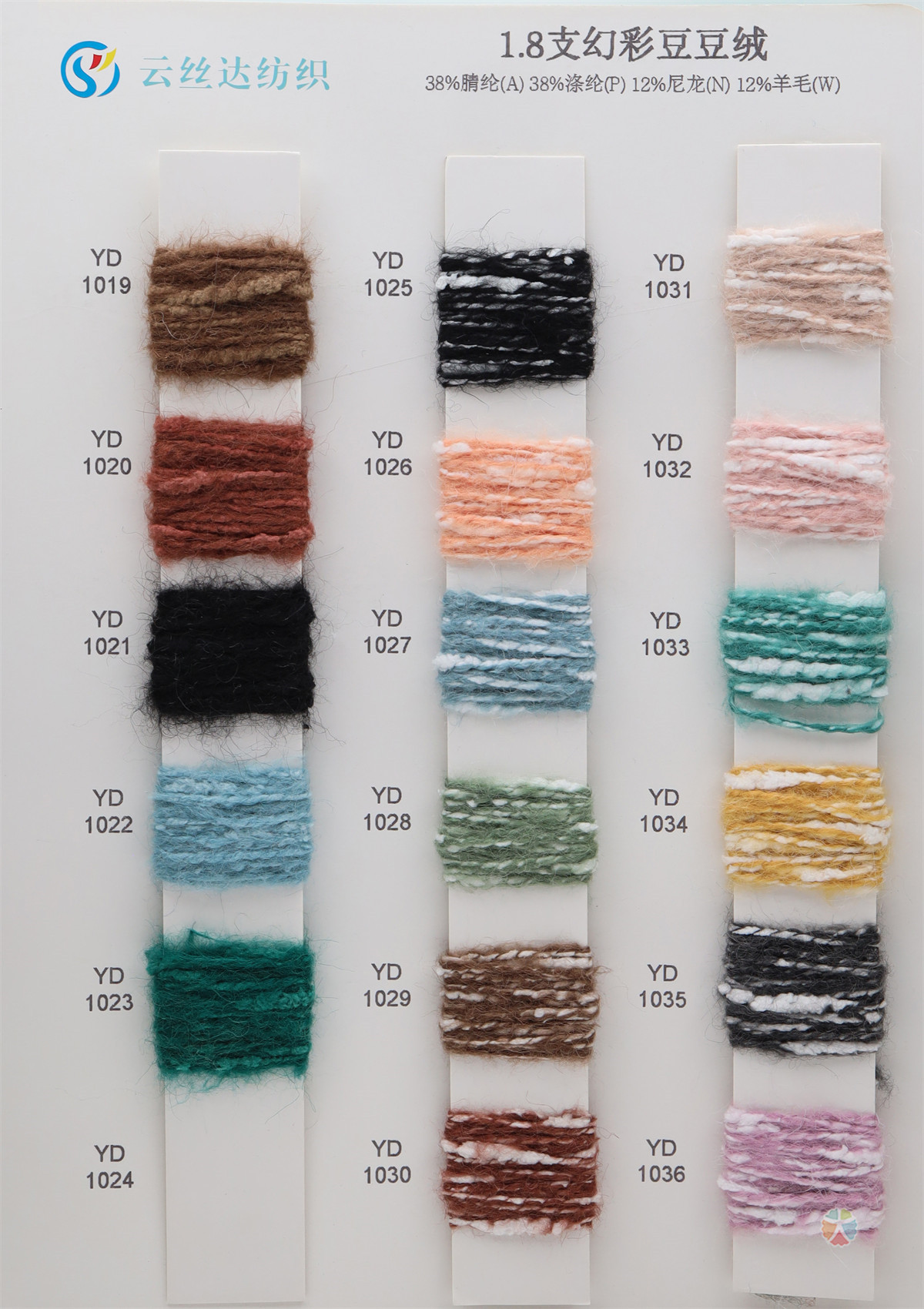 1.8支 幻彩豆豆绒