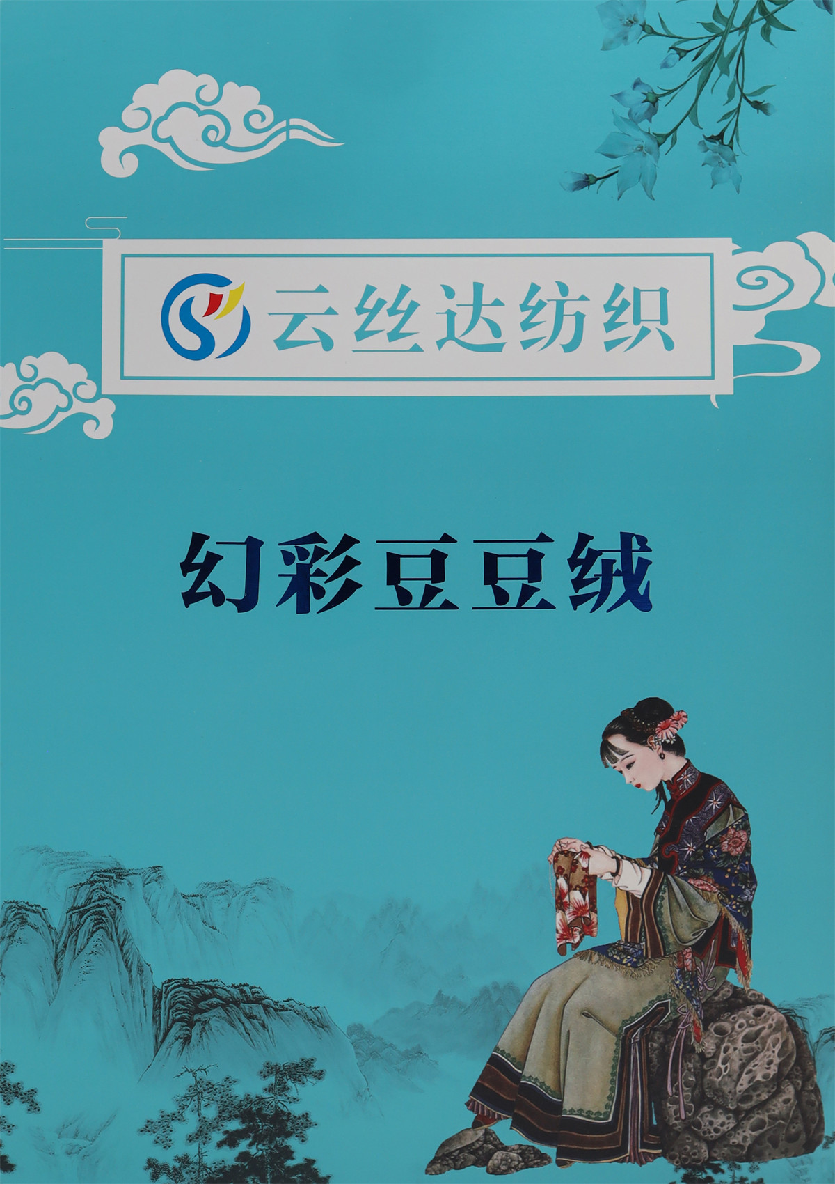 1.8支 幻彩豆豆绒