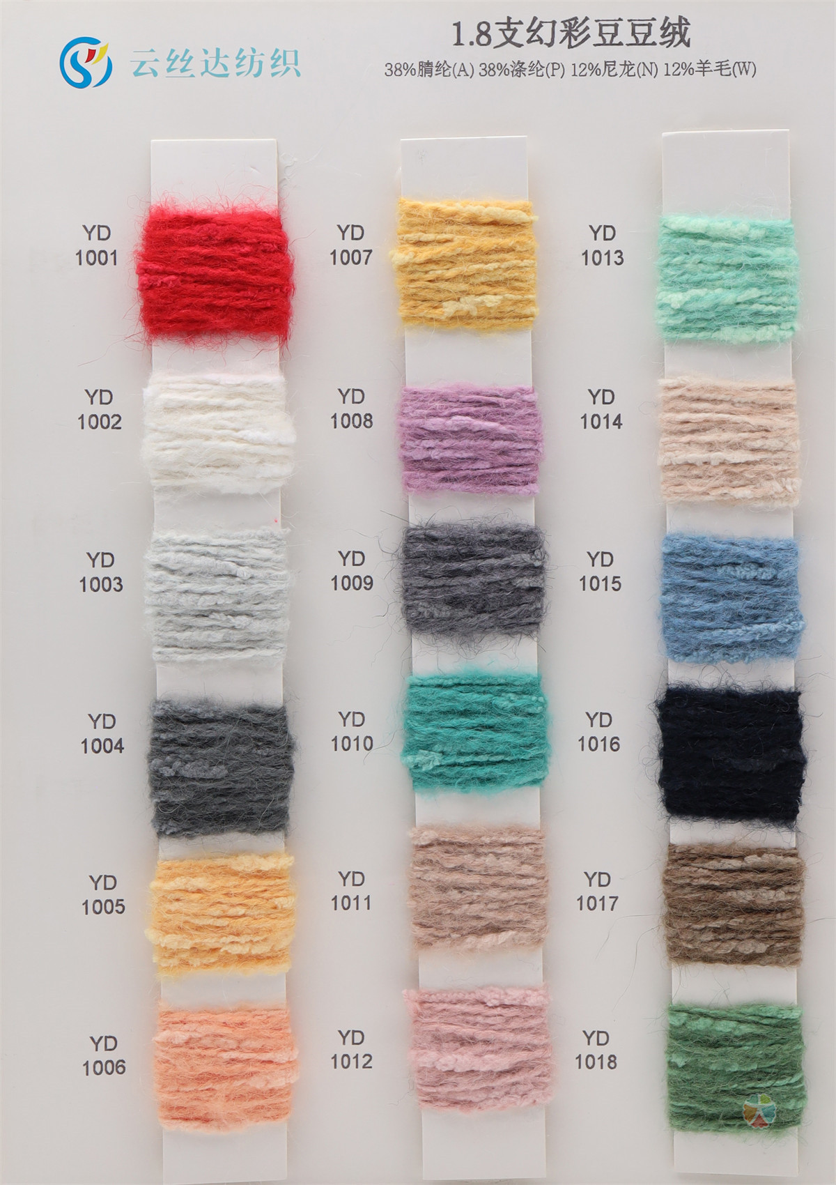 1.8支 幻彩豆豆绒